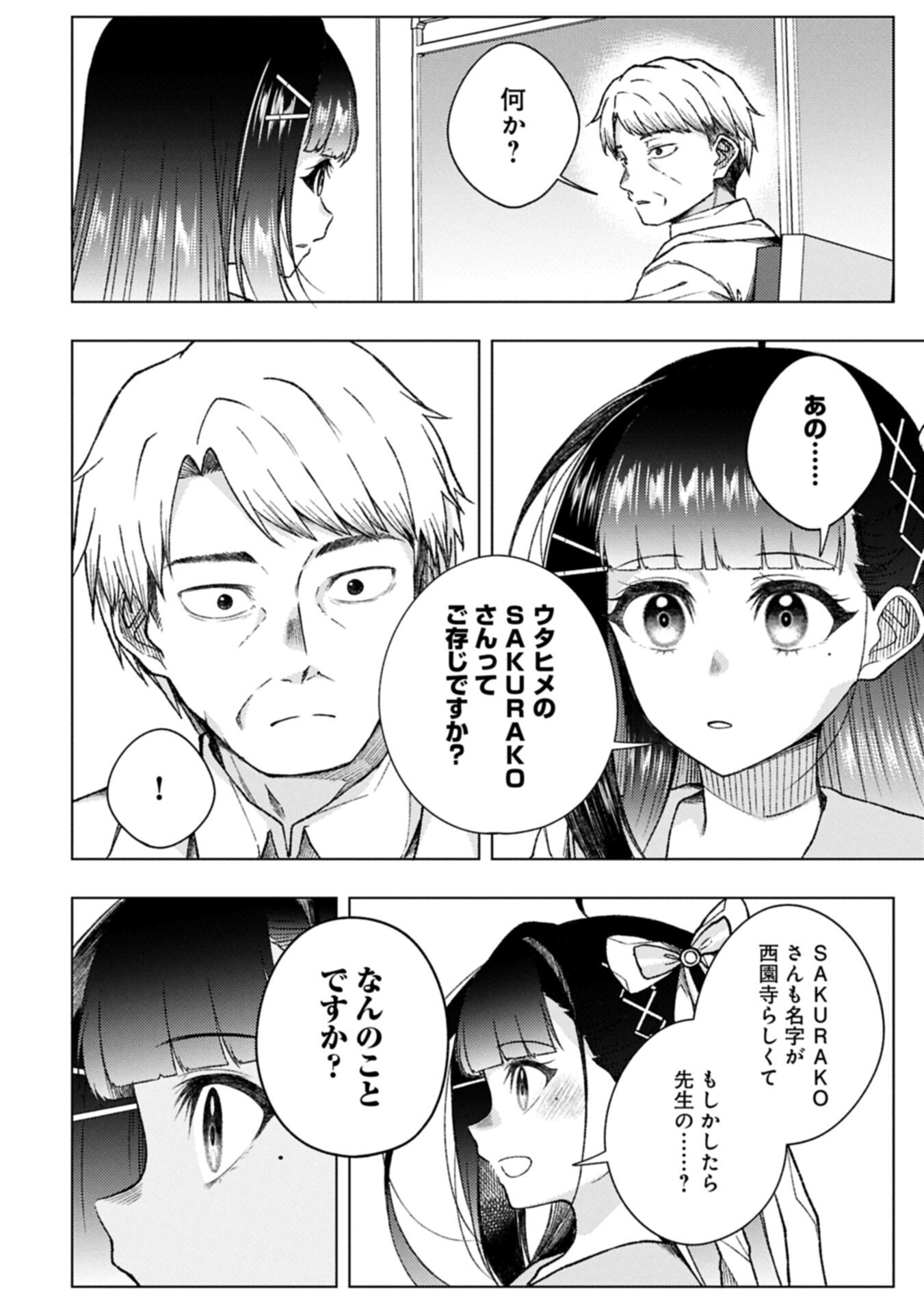 Read UTAHIME DREAM Chapter 12.2 [High Quality / Full] - Page 4 - nicomanga.net