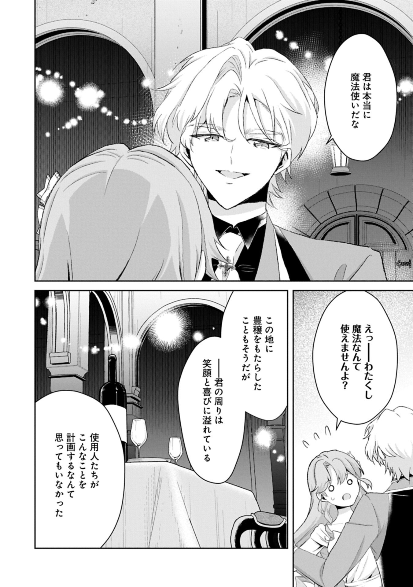 Read TENSEI REIJOU VIOLETTA NO NOUGYOU KAKUMEI BISHOKU TANKYUU TO RYOUCHI KAIKAKU NI HAGEMUNDEITARA, KOORI NO KOUSHAKU-SAMA NI DEKIAI SARETEIMASHITA? Chapter 14.2 [High Quality / Full] - Page 4 - nicomanga.net