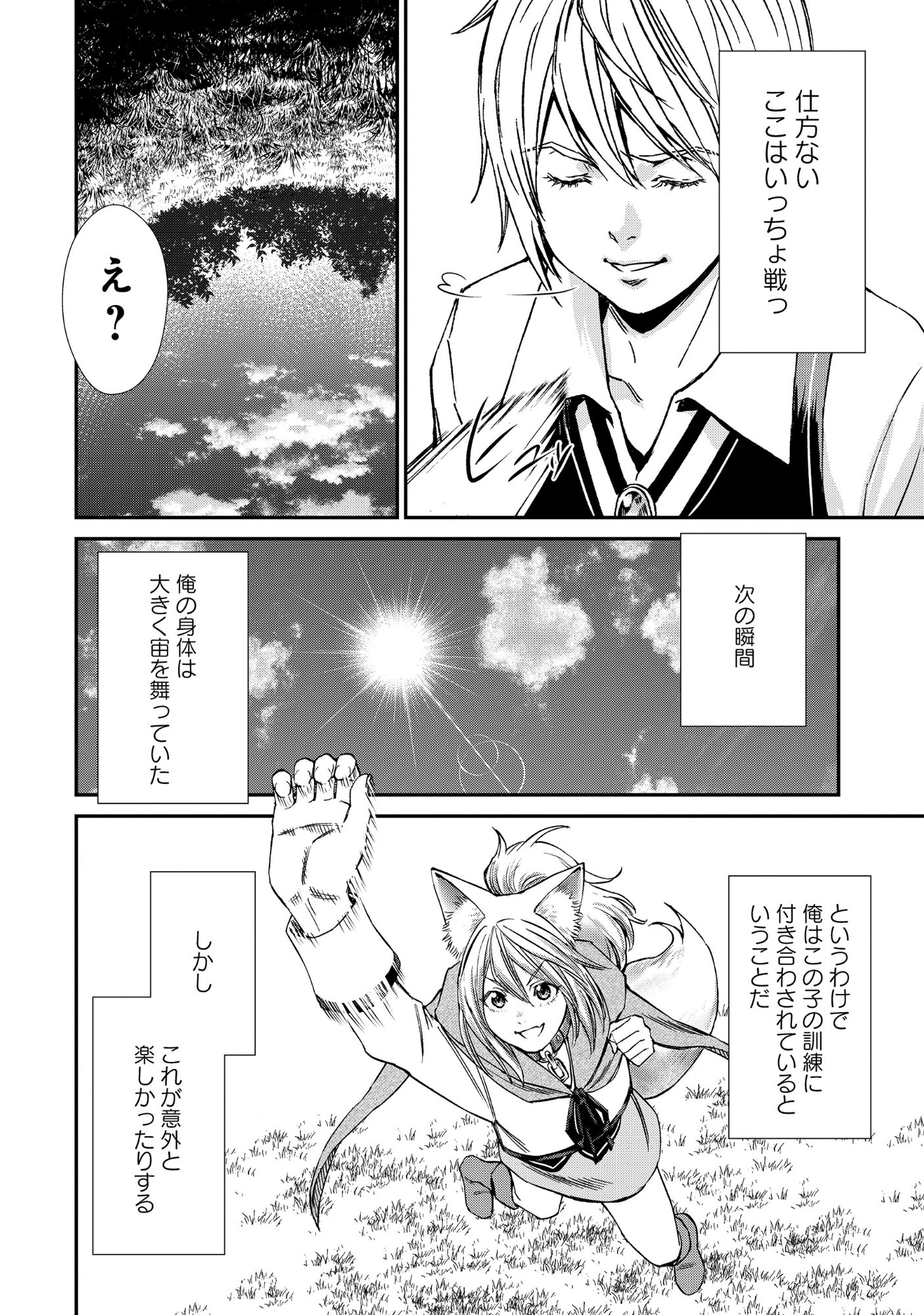 Read AKUYAKU REIJOU TAISEN: TEIHEN KIZOKU NO ORE WA TEISO KANNEN GYAKUTEN SEKAI DE GEKOKUJOU SURU - RAW Chapter 12.1 [High Quality / Full] - Page 4 - nicomanga.net