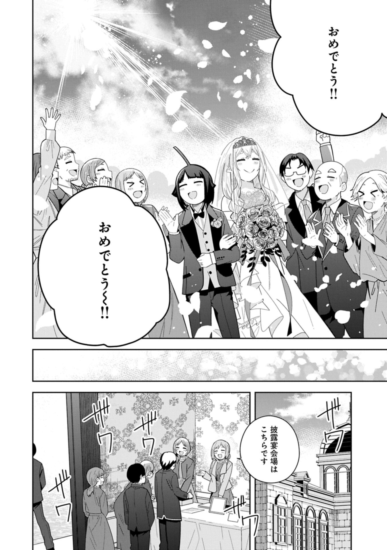 Read NEGAI O KANAETE MORAOU TO AKUMA O SHOUKAN SHITAKEDO, KAWAIKATTANODE KEKKONSHIMASHITA ~AKUMA NO NIIDZUMA~ (MANGA) - RAW Chapter 60.1 [High Quality / Full] - Page 4 - nicomanga.net