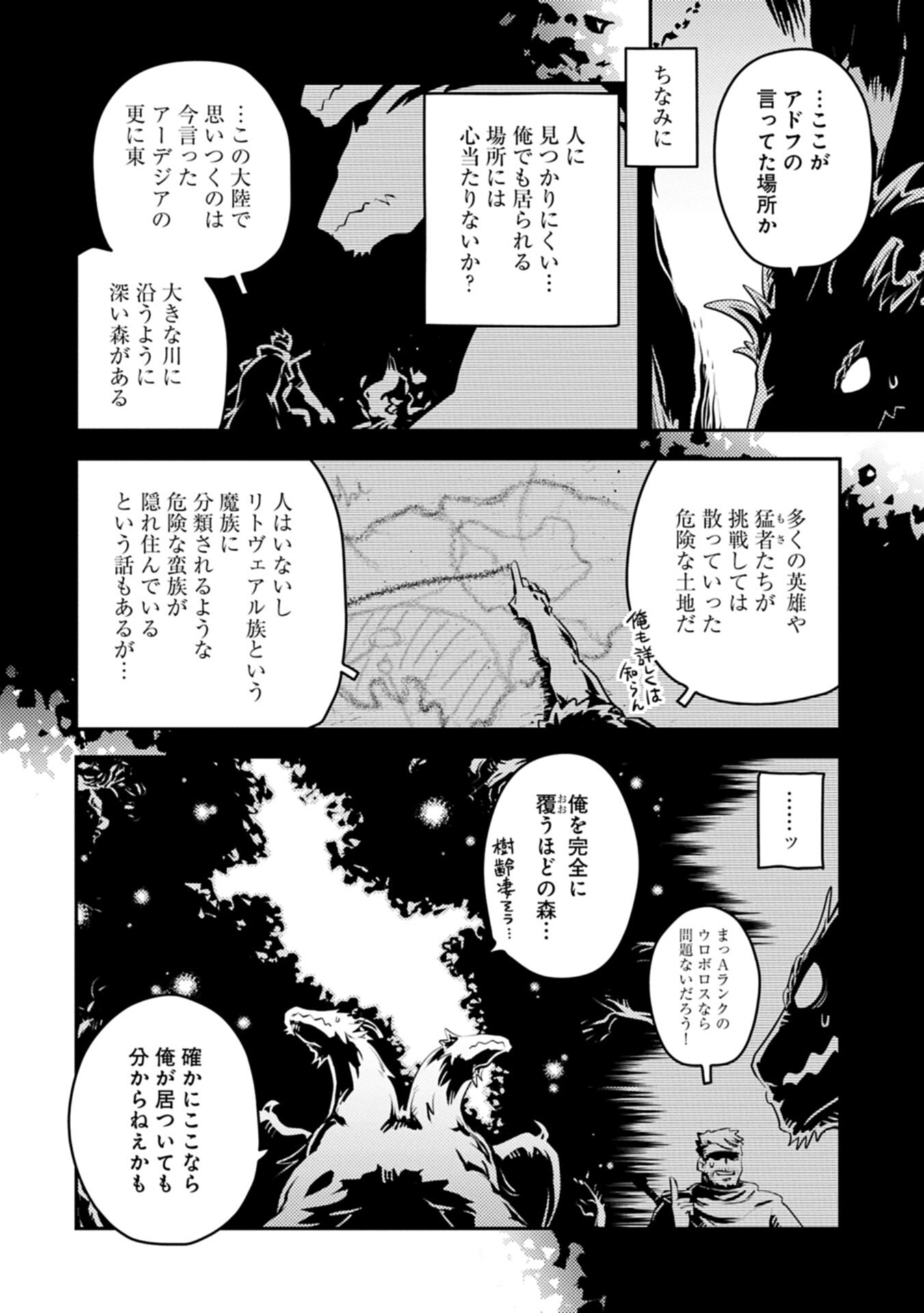 TENSEI SHITARA DRAGON NO TAMAGO DATTA - SAIKYOU IGAI MEZASA NEE (MANGA) Chapter 49.2 page 4 - nihonkuni.com