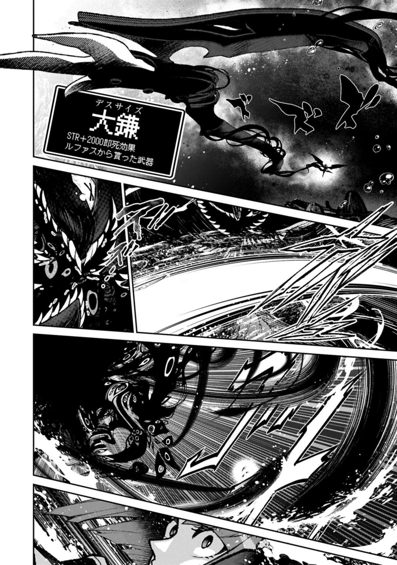 YASEI NO LAST BOSS GA ARAWARETA! - RAW Chapter 59.1 page 4 - nihonkuni.com
