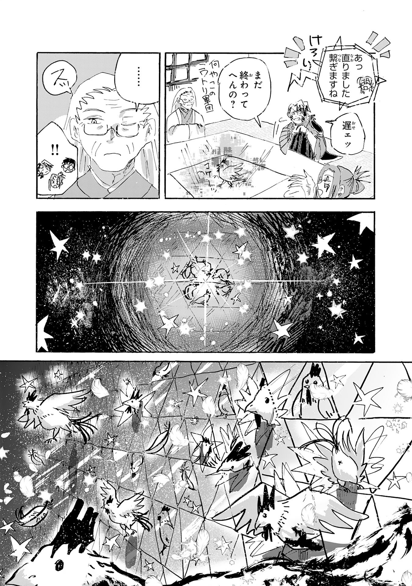 Read GIGAJIN Chapter 2.3 [High Quality / Full] - Page 4 - nicomanga.com