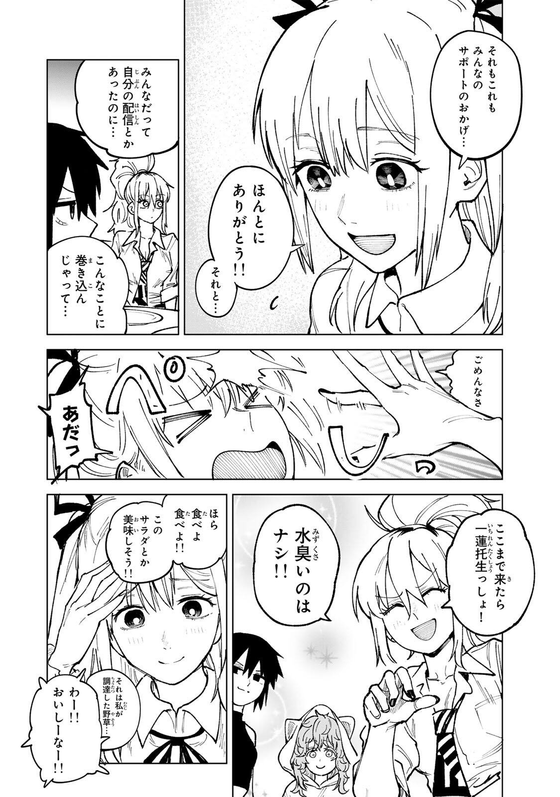 Read CH TOUROKU ONEGAISHIMASU! Chapter 7.1 [High Quality / Full] - Page 4 - nicomanga.net