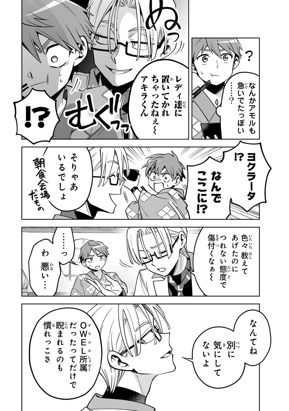 Read TOWA NO YUGURE Chapter 23 [High Quality / Full] - Page 4 - nicomanga.net