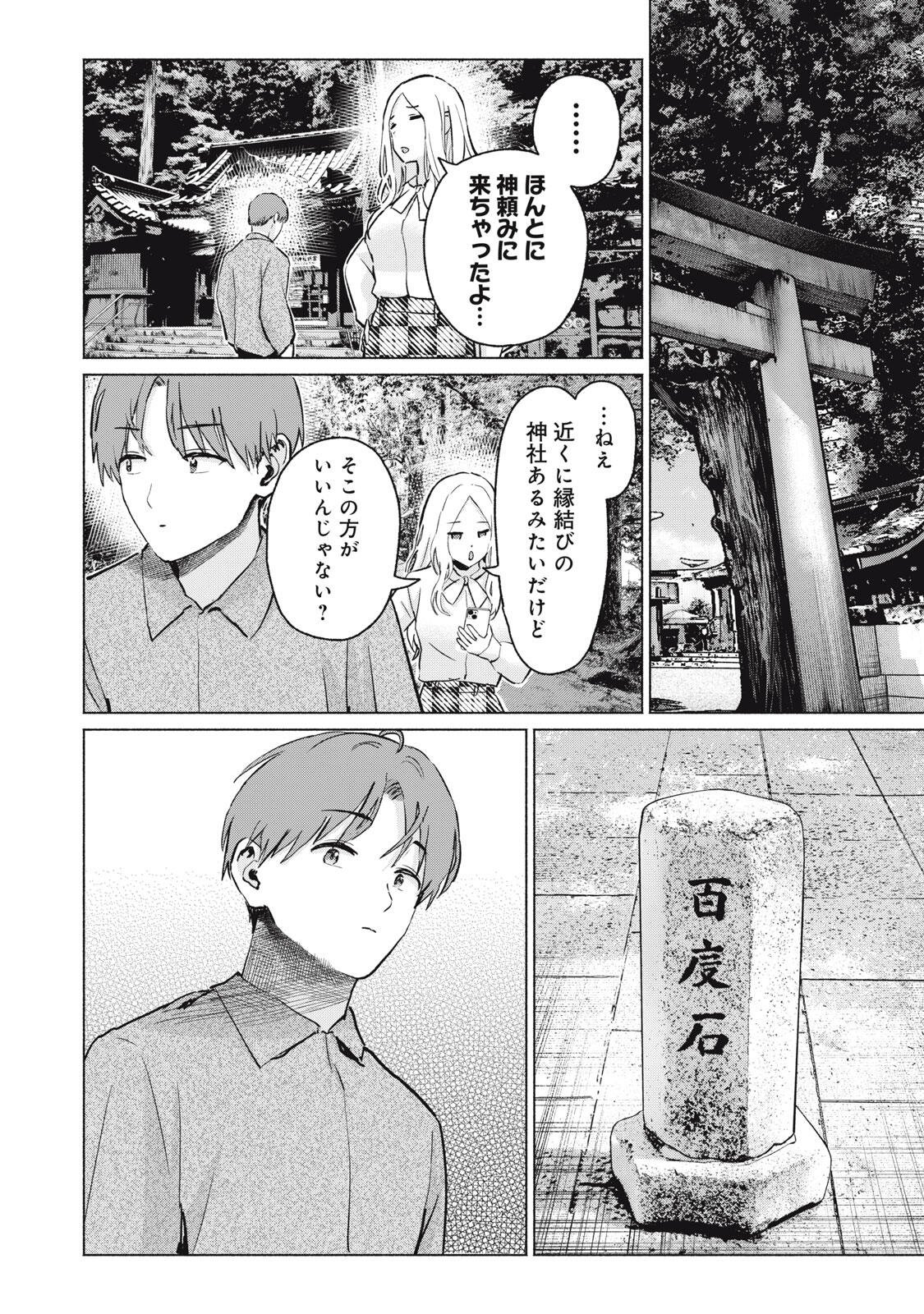 Read GRAPARA! - RAW Chapter 124 [High Quality / Full] - Page 4 - nicomanga.com
