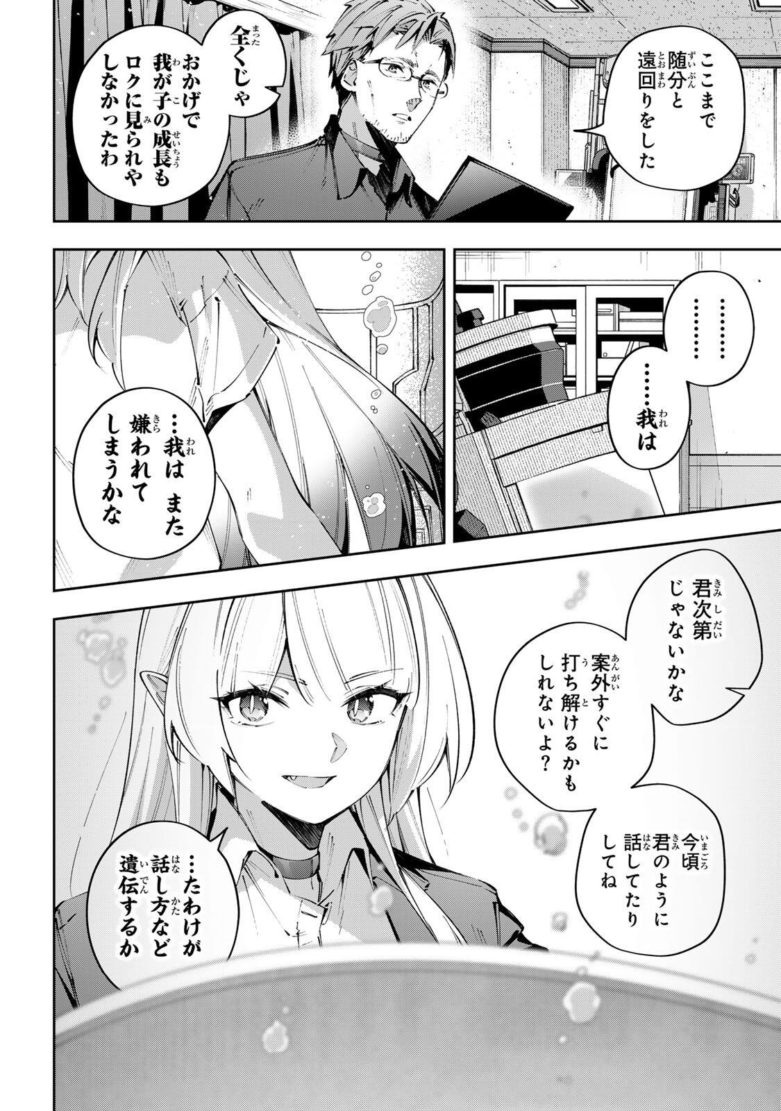 DESTINY UNCHAIN ONLINE Chapter 115 page 4 - nihonkuni.com