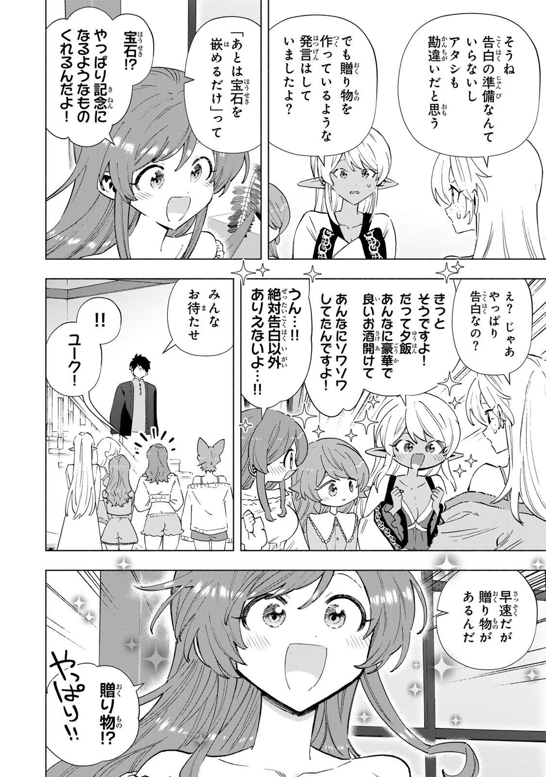 Read A RANK PART WO RIDATSU SHITA ORE HA, MOTO OSHIEGO TACHITO MEIKYU SHINBU WO MEZASU. (MANGA) Chapter 163 [High Quality / Full] - Page 4 - nicomanga.net