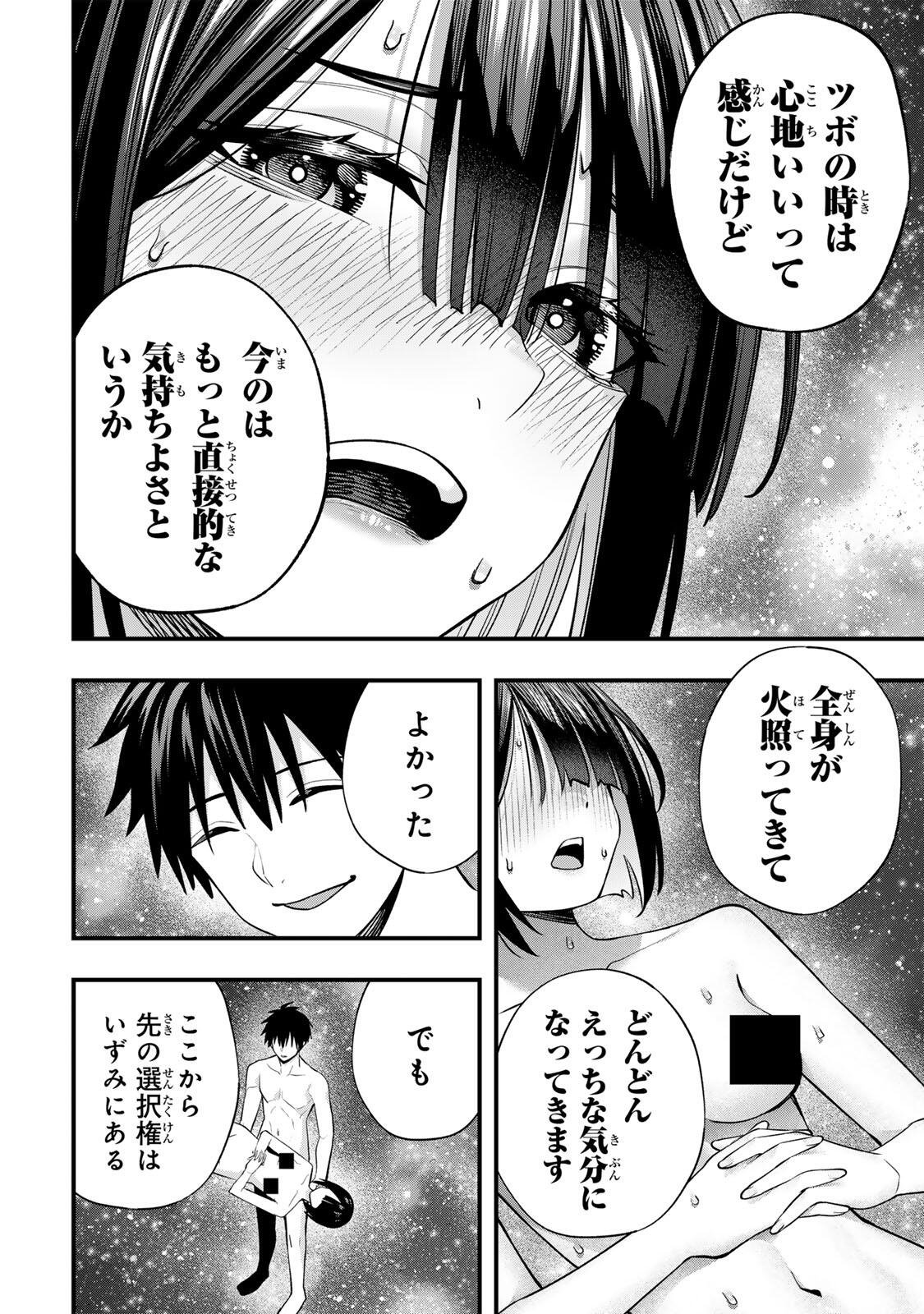 Read SAWARANAIDE KOTESASHI-KUN Chapter 143 [High Quality / Full] - Page 4 - nicomanga.com