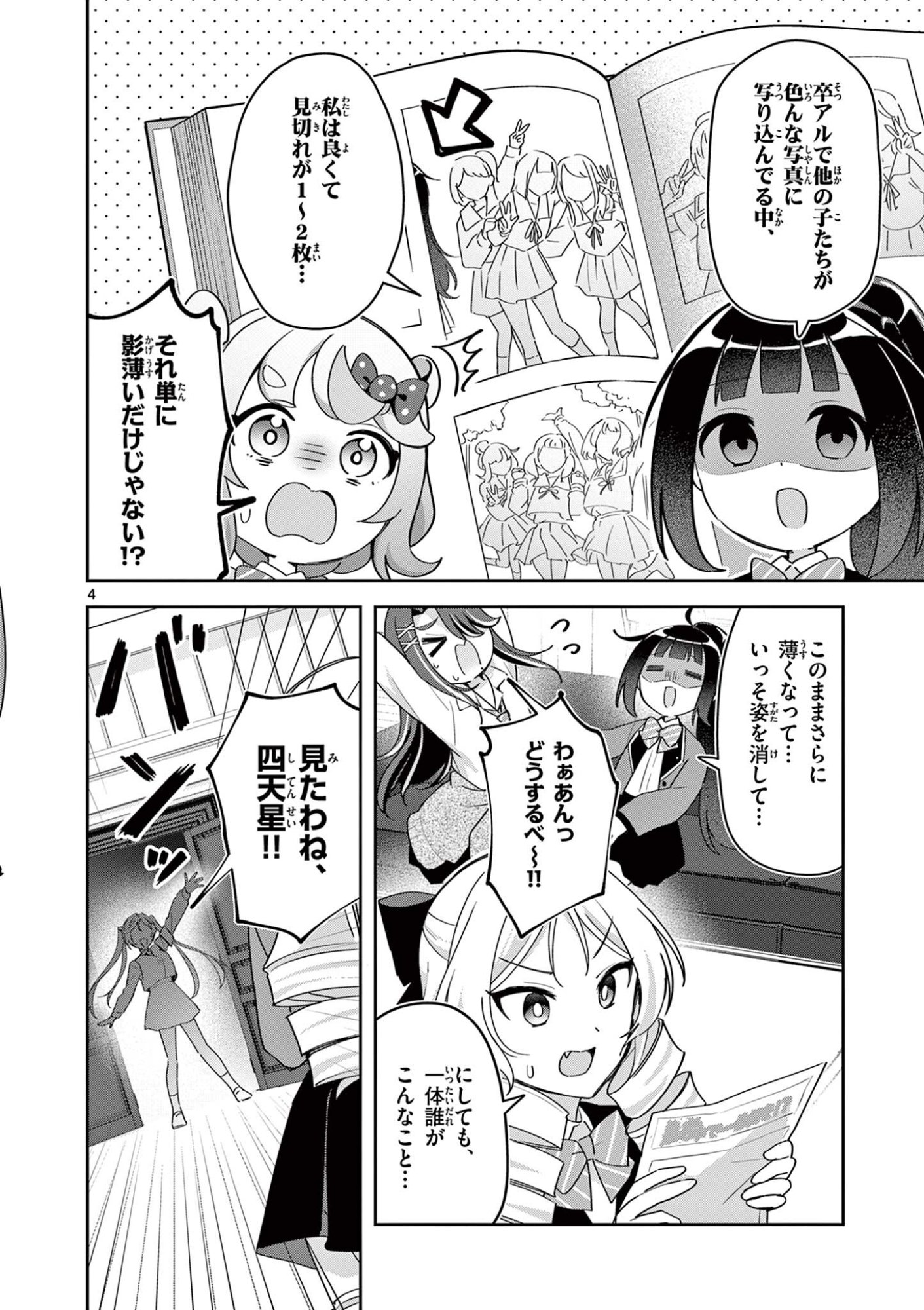Read KYOU MO BAREZU NI SUGOSETA! Chapter 9 [High Quality / Full] - Page 4 - nicomanga.net
