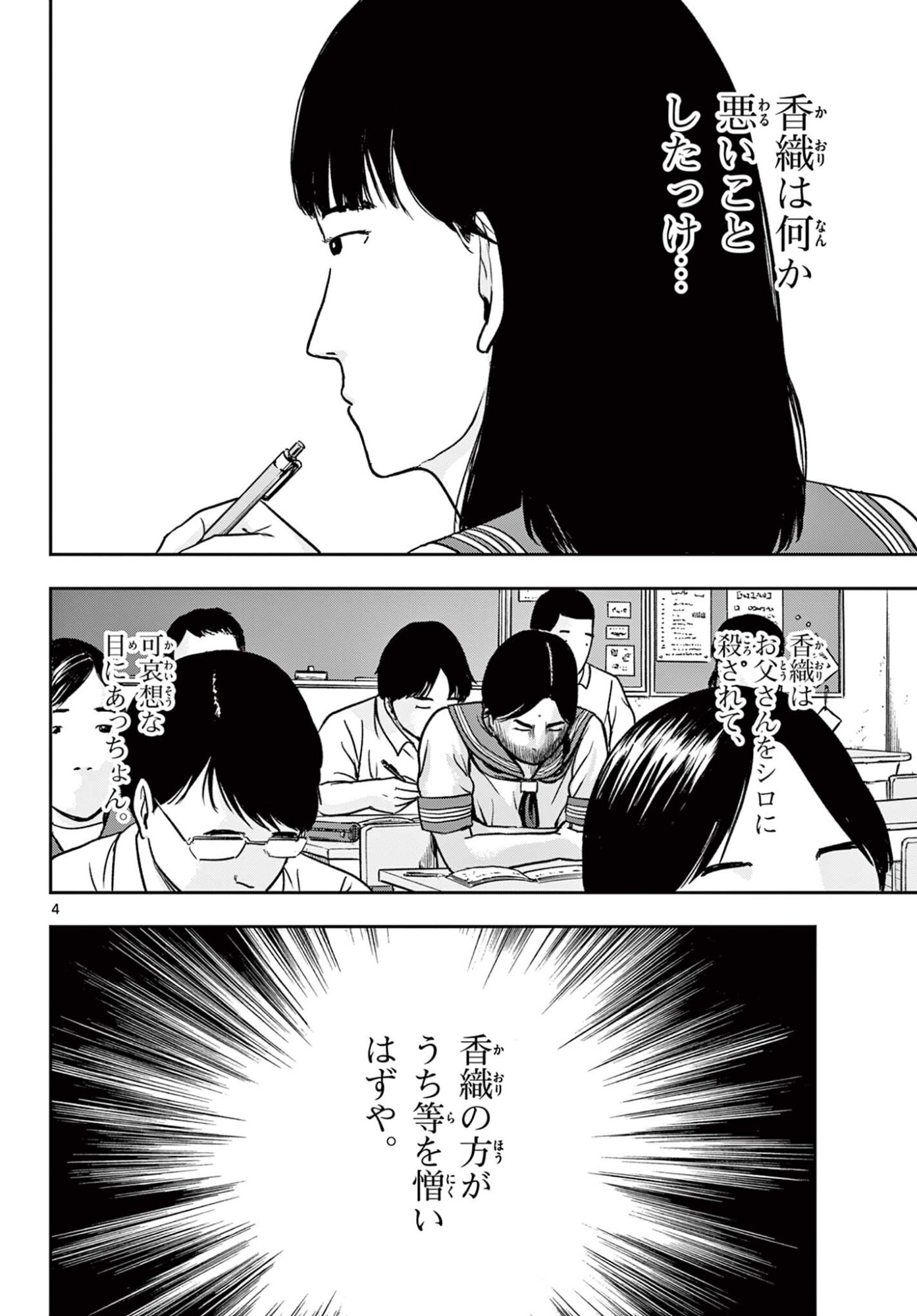 Read AKINA-CHAN KIMIGAKARU Chapter 28.1 [High Quality / Full] - Page 4 - nicomanga.net