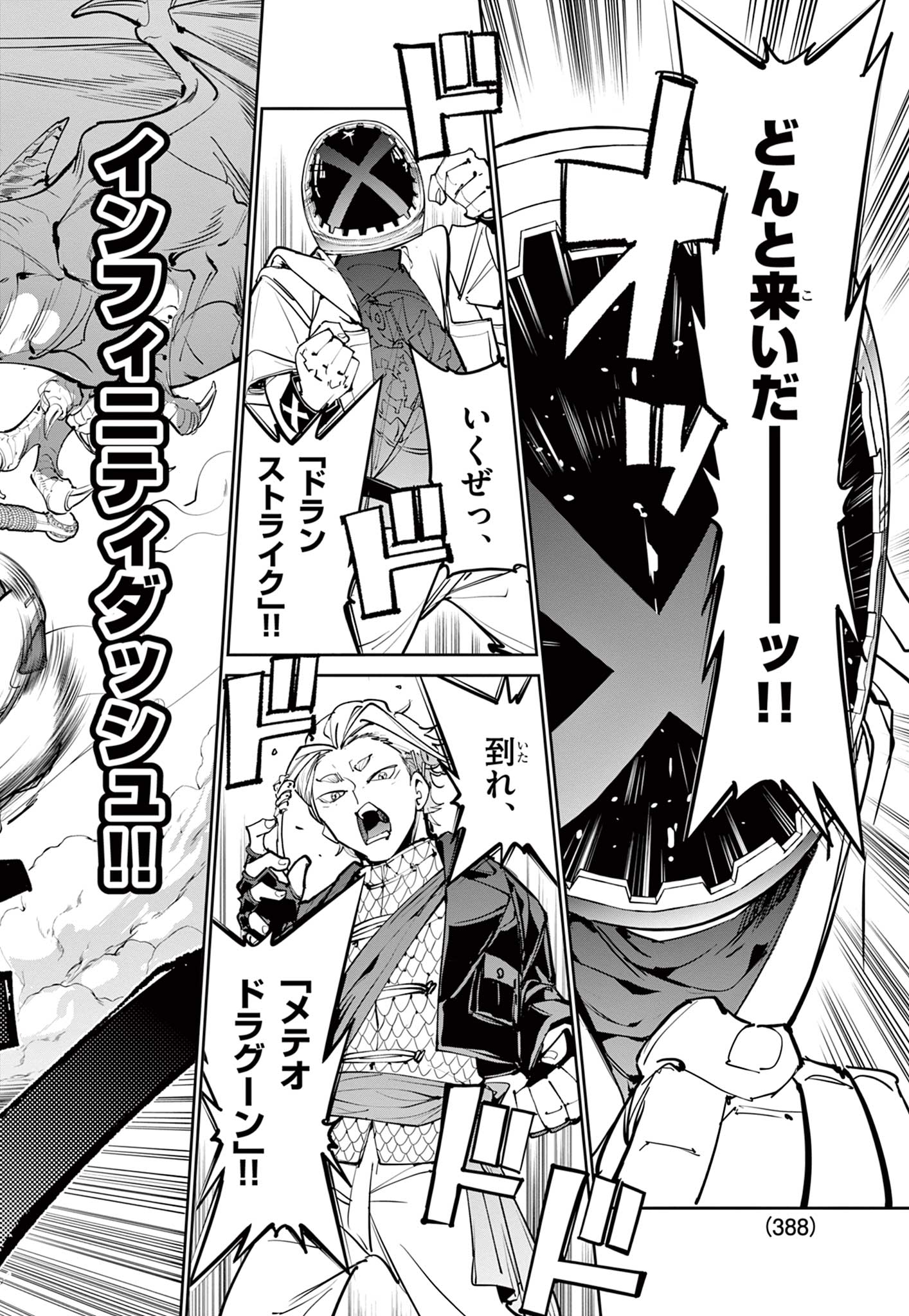 Read BEYBLADE X Chapter 36.2 [High Quality / Full] - Page 4 - nicomanga.com
