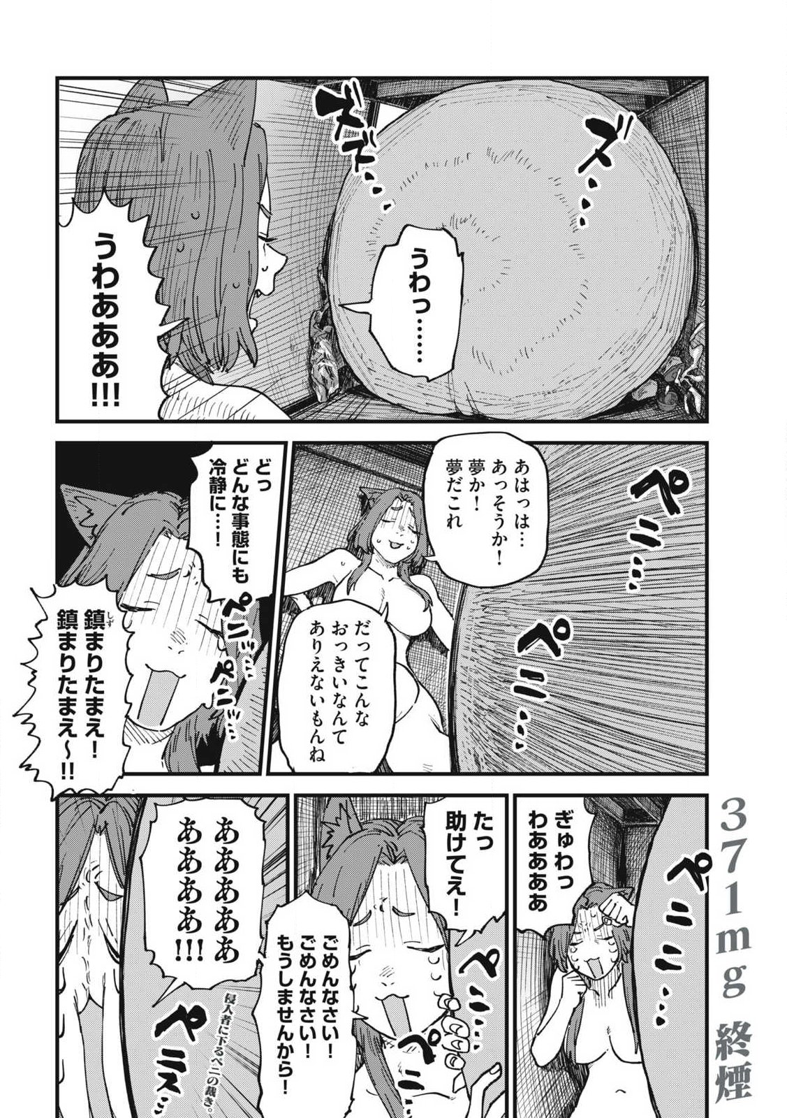 Read YANI NEKO Chapter 371 [High Quality / Full] - Page 4 - nicomanga.com