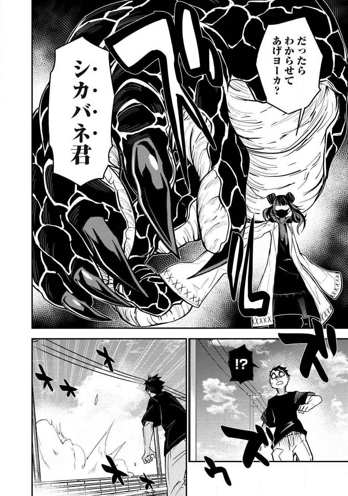 Read BUKKOWARE SEKAI DE SHINDA TOKI Chapter 22 [High Quality / Full] - Page 4 - nicomanga.net