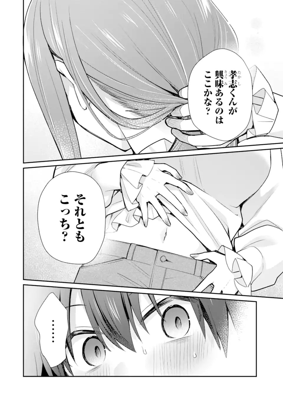 Read OSAKE TO SENPAI KANOJO TO NO AMAAMA DOUKYO LOVE COMEDY WA HATACHI NI NATTE KARA - RAW Chapter 10.1 [High Quality / Full] - Page 4 - nicomanga.net