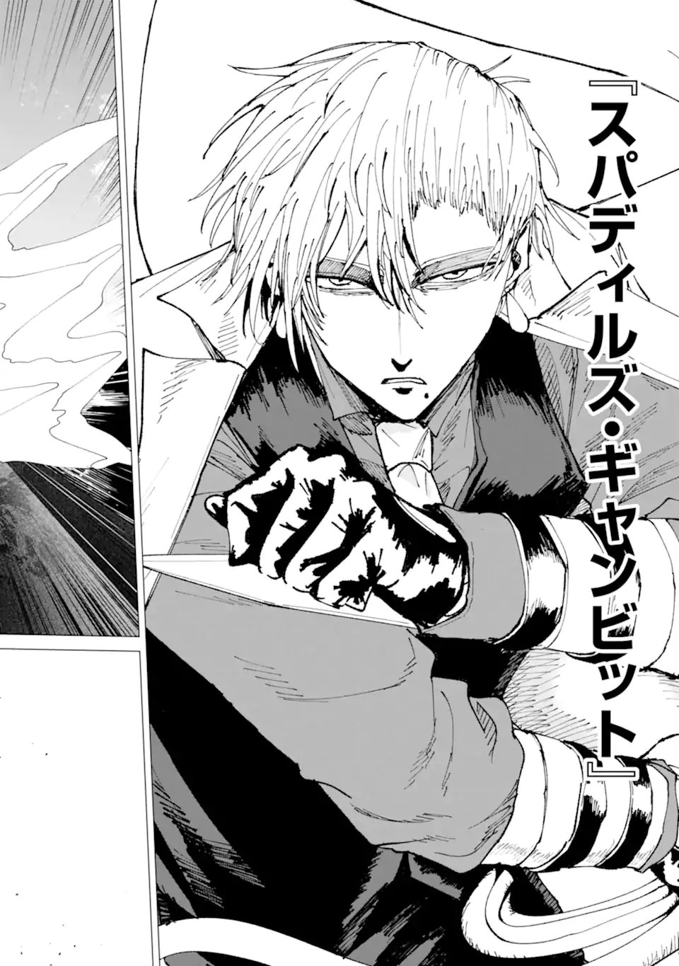 Read KILLER'S FAMILIA Chapter 8.1 [High Quality / Full] - Page 4 - nicomanga.com