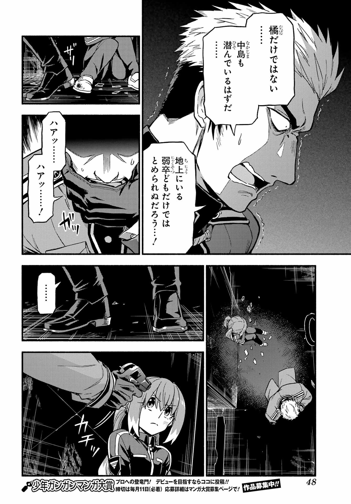 Read MUNOU NA NANA - RAW Chapter 120 [High Quality / Full] - Page 28 - nicomanga.com