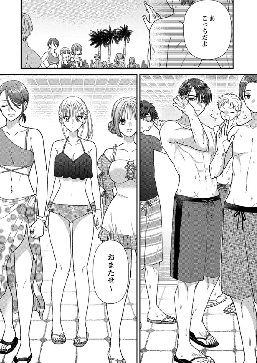 Read FURETAI SAKARI: YOSHITAKA-KUN NO DEKIAI WA, YUUTOUSEI SHIKKAKU Chapter 16 [High Quality / Full] - Page 12 - nicomanga.net