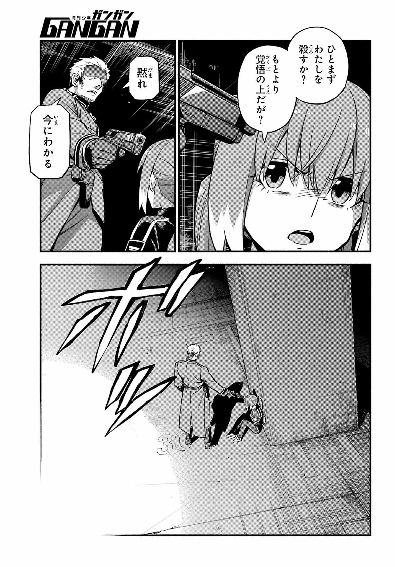 Read MUNOU NA NANA - RAW Chapter 120 [High Quality / Full] - Page 29 - nicomanga.com