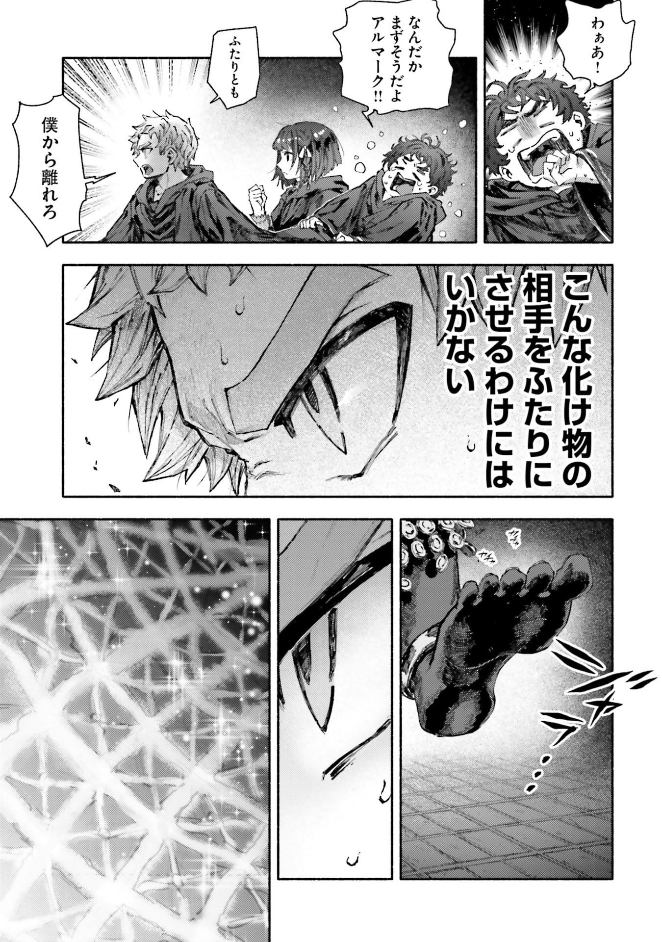 Read ALMARK Chapter 31 [High Quality / Full] - Page 11 - nicomanga.com