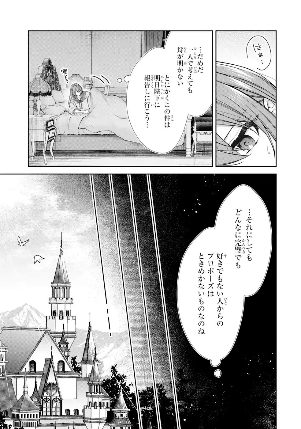 Read SEIJO GA "AMAYAKASHITE KURERU YASASHII DANNA-SAMA" WO BOSHUU SHITARA KOKUOU HEIKA GA RIKKOUHO SHITE KITA Chapter 18 [High Quality / Full] - Page 5 - nicomanga.net