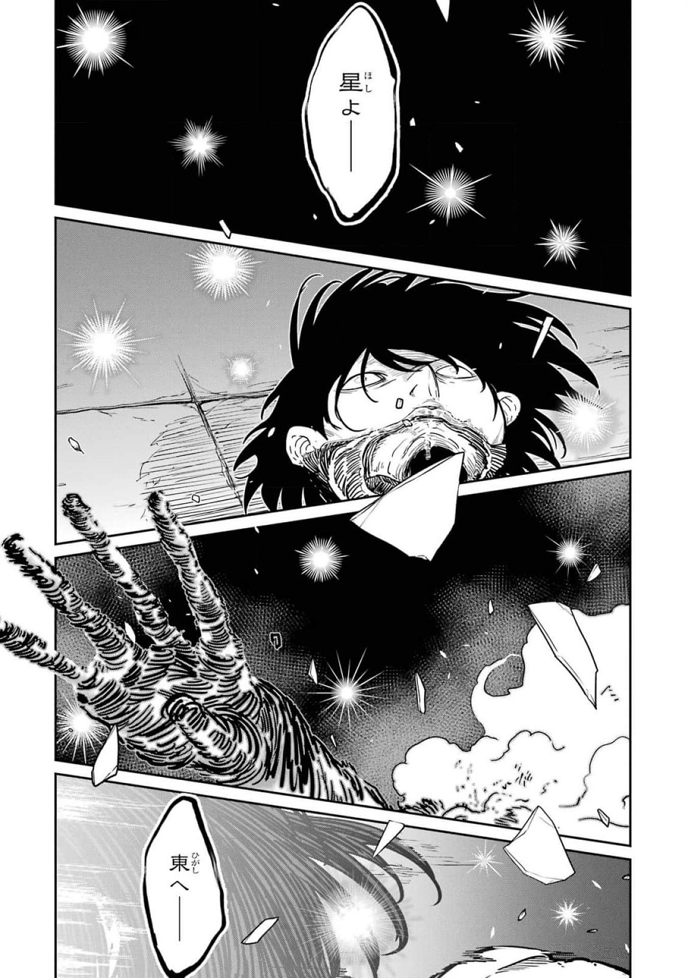 Read SAIKOU NANDO MEIKYUU DE PARTY NI OKIZARI NI SARETA S-RANK KENSHI, HONTOU NI MAYOI MAKUTTE DARE MO SHIRANAI SAISHINBU E: ORE NO KAN DA TO TABUN KOCCHI GA DEGUCHI DA TO OMOU Chapter 17 [High Quality / Full] - Page 7 - nicomanga.net