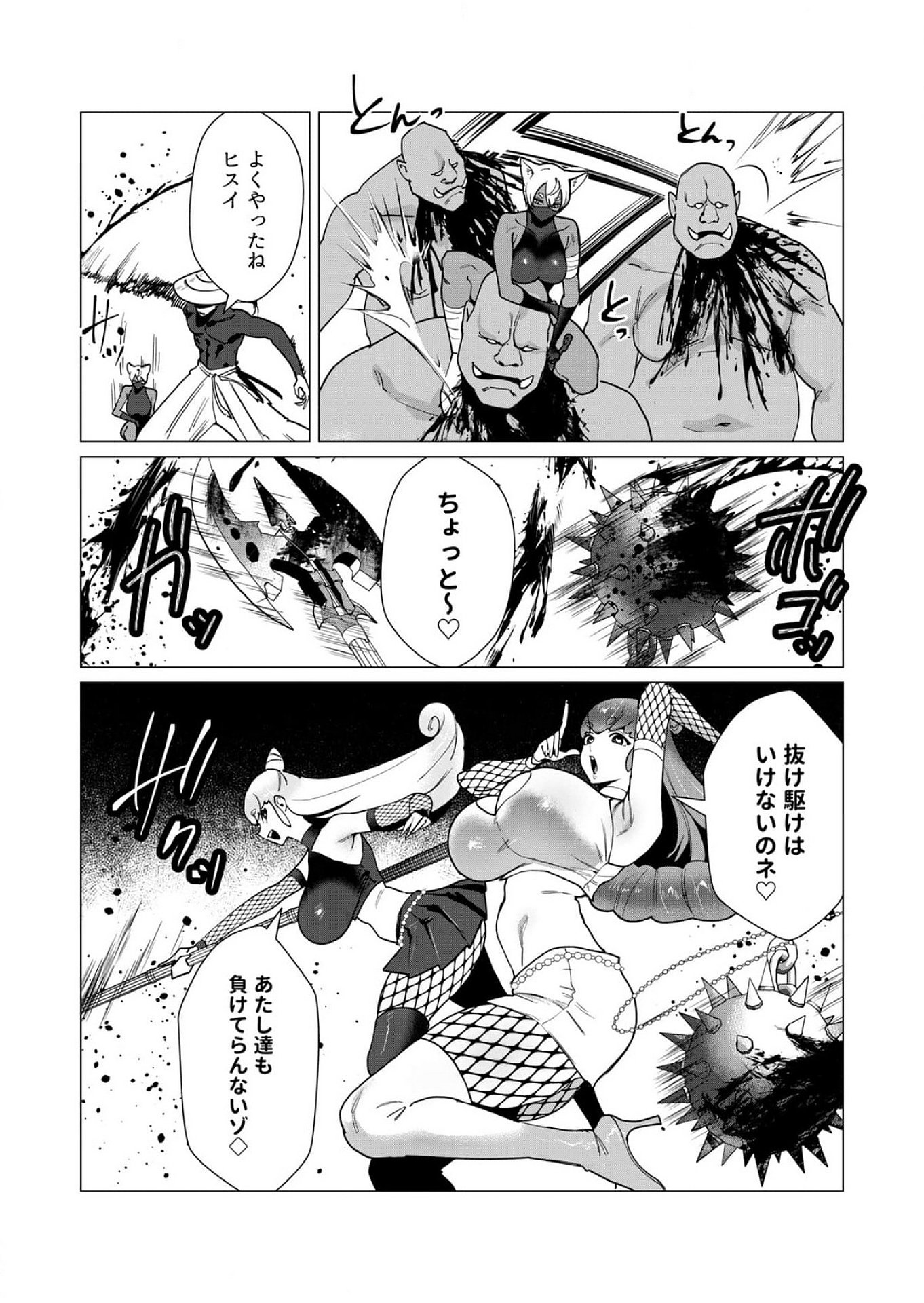 YUUSHA-SAMA WA HOUSHUU NI HITODZUMA WO GOKIBOU DESU Chapter 11 - Page 13