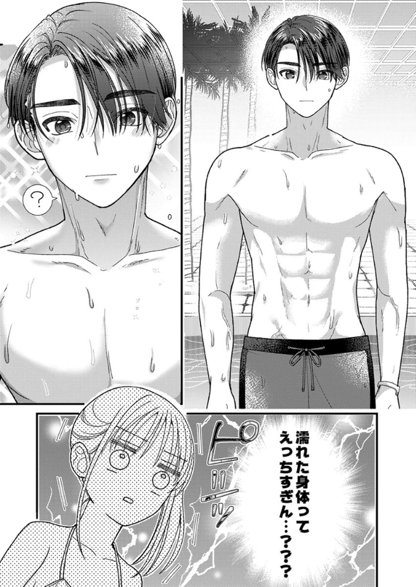 Read FURETAI SAKARI: YOSHITAKA-KUN NO DEKIAI WA, YUUTOUSEI SHIKKAKU Chapter 16 [High Quality / Full] - Page 14 - nicomanga.net