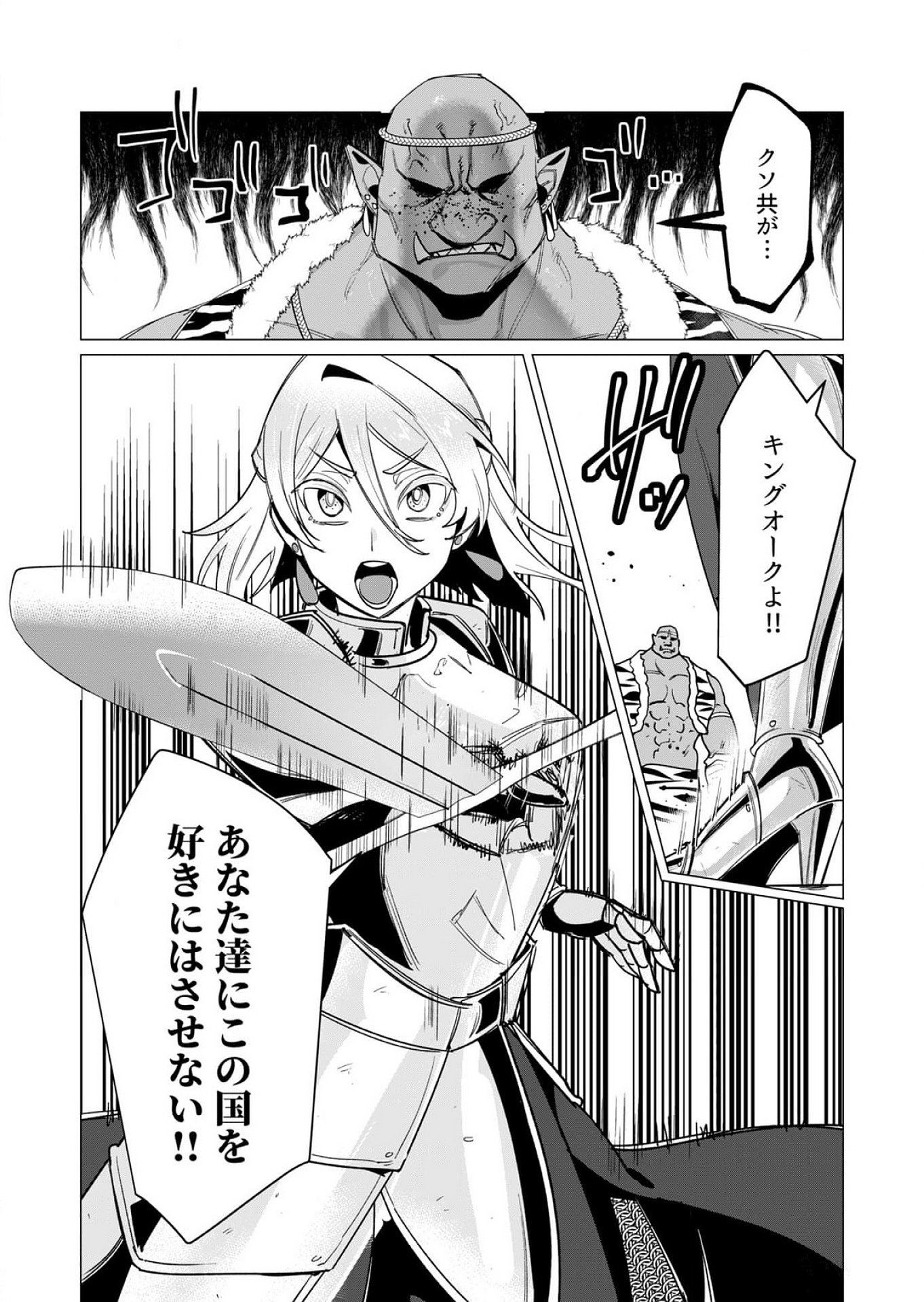 YUUSHA-SAMA WA HOUSHUU NI HITODZUMA WO GOKIBOU DESU Chapter 11 - Page 14