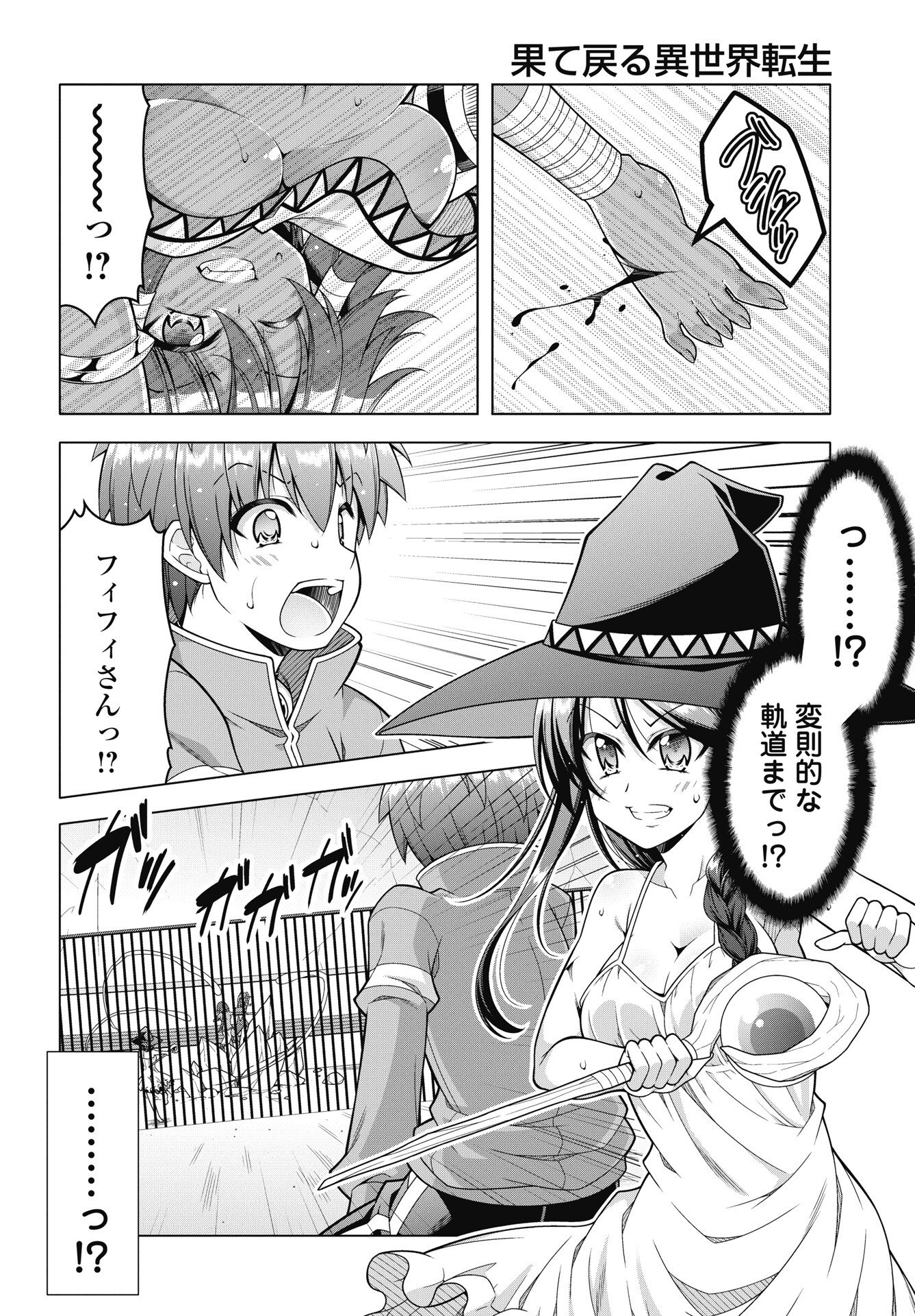 Read HATE MODORU ISEKAI TENSEI - NANKAI YATTE MO OSANANAJIMI NI TADORITSUKENAI Chapter 43 [High Quality / Full] - Page 6 - nicomanga.net