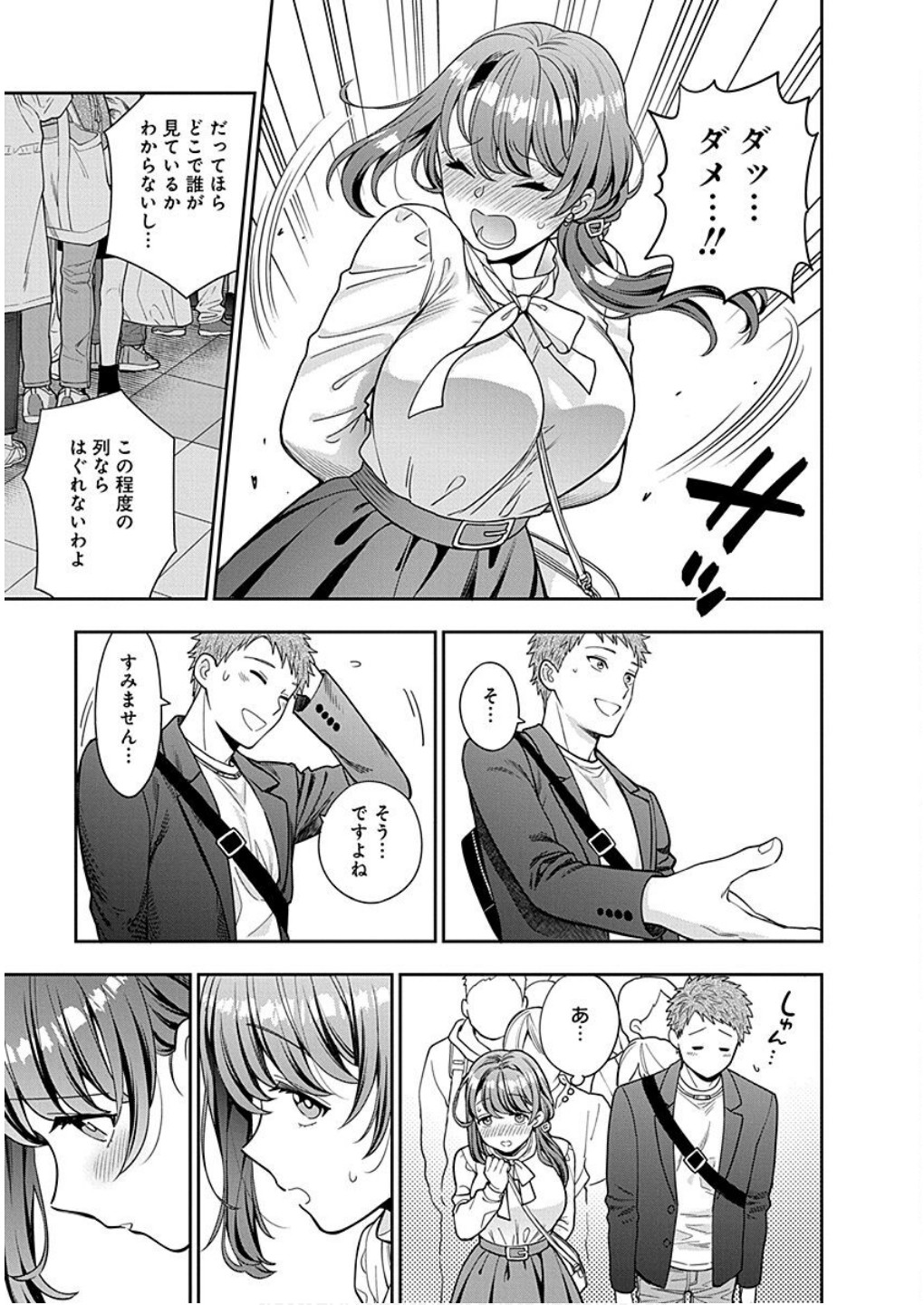 MUSUME JANAKUTE, WATASHI GA SUKI NANO!? Chapter 12 - Page 17