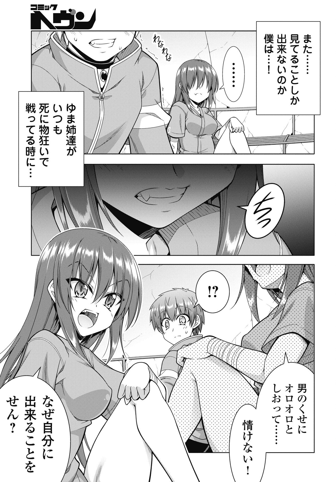Read HATE MODORU ISEKAI TENSEI - NANKAI YATTE MO OSANANAJIMI NI TADORITSUKENAI Chapter 43 [High Quality / Full] - Page 7 - nicomanga.net