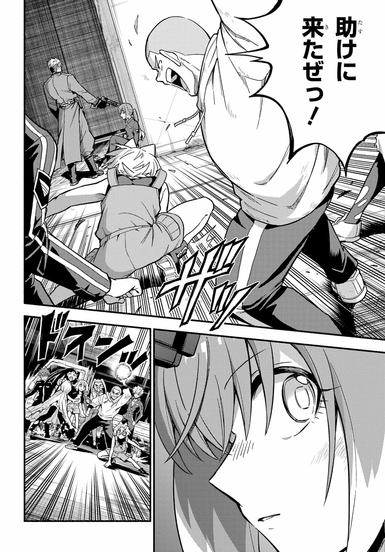 Read MUNOU NA NANA - RAW Chapter 120 [High Quality / Full] - Page 32 - nicomanga.com