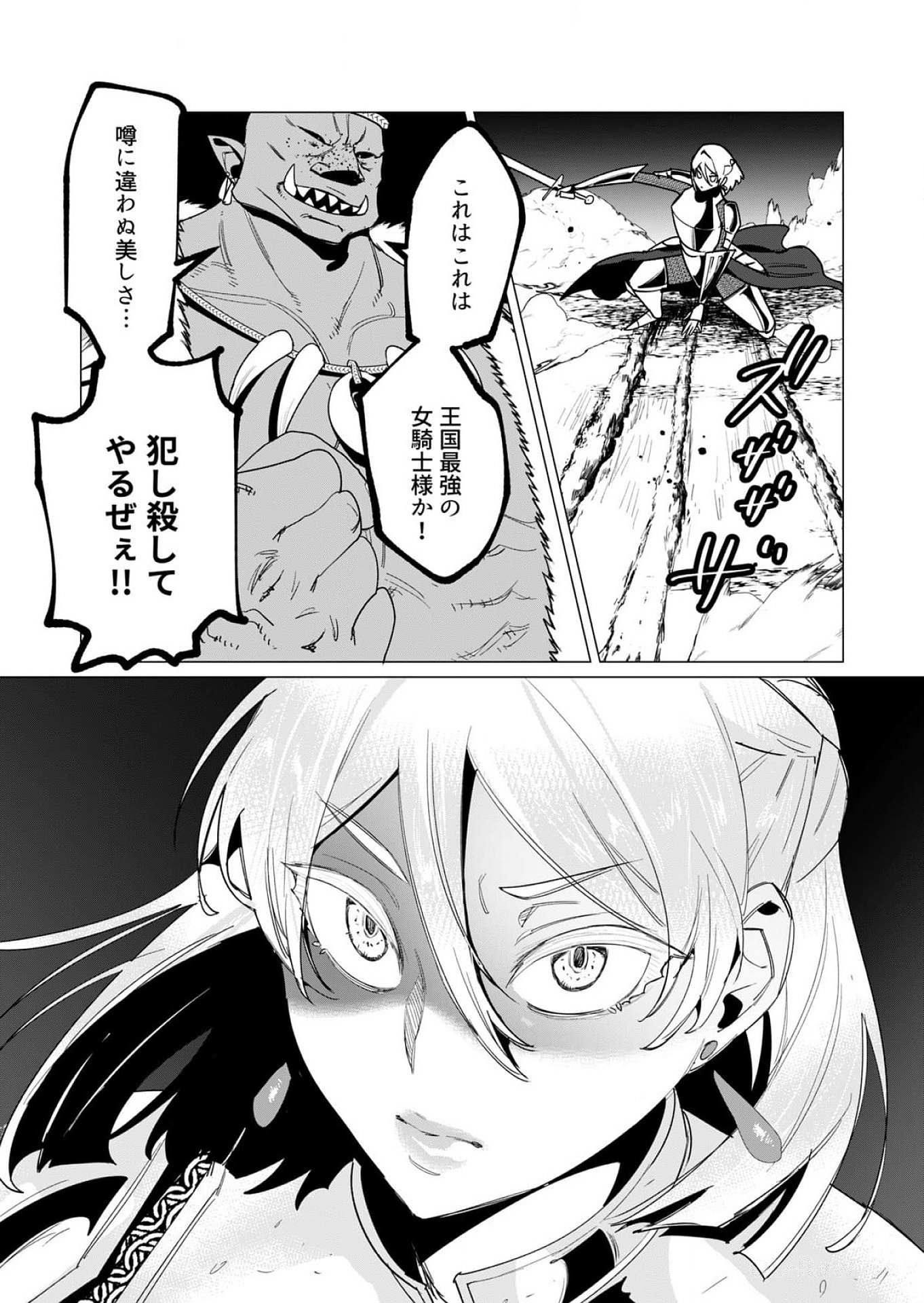 YUUSHA-SAMA WA HOUSHUU NI HITODZUMA WO GOKIBOU DESU Chapter 11 - Page 16