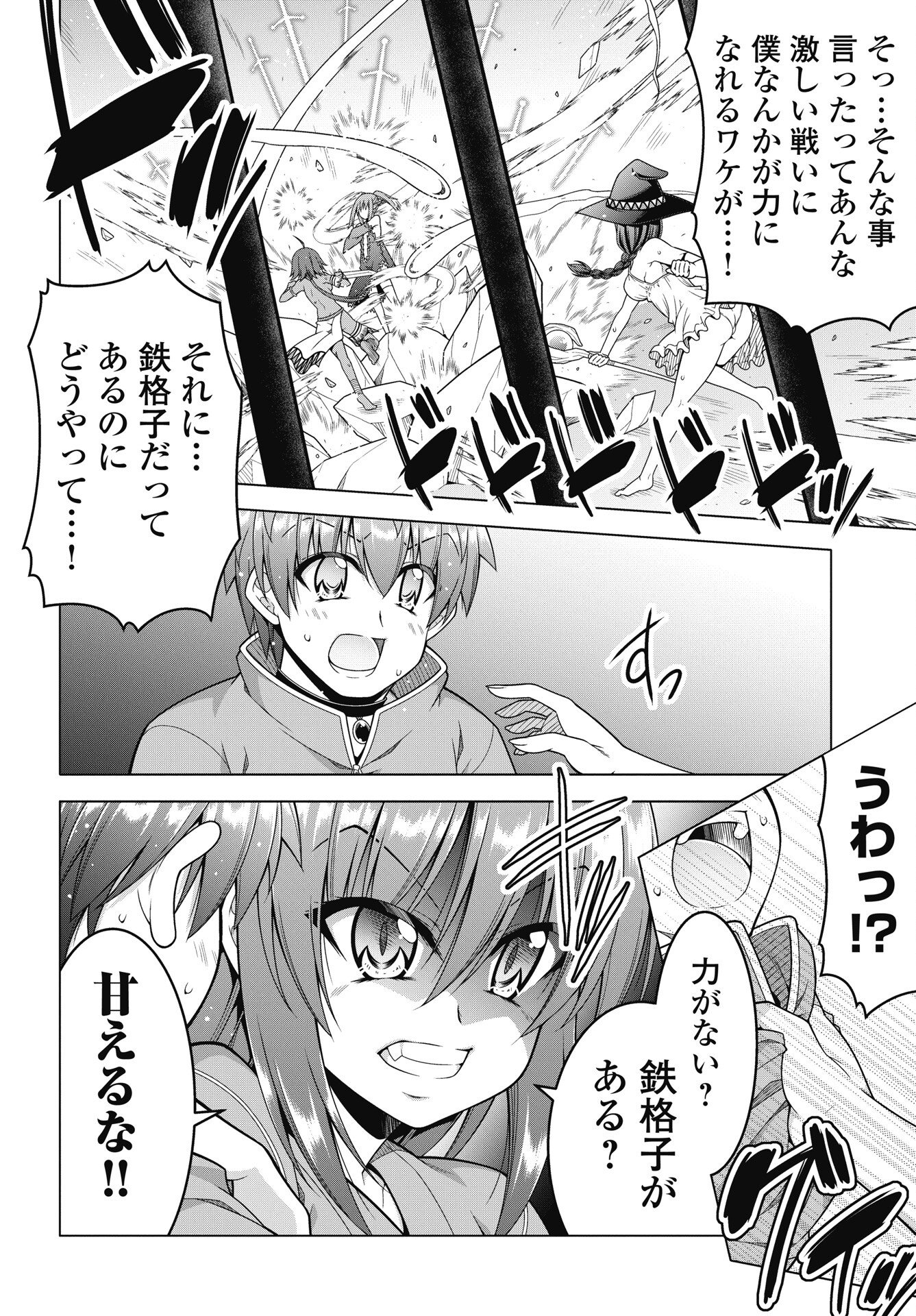 Read HATE MODORU ISEKAI TENSEI - NANKAI YATTE MO OSANANAJIMI NI TADORITSUKENAI Chapter 43 [High Quality / Full] - Page 8 - nicomanga.net