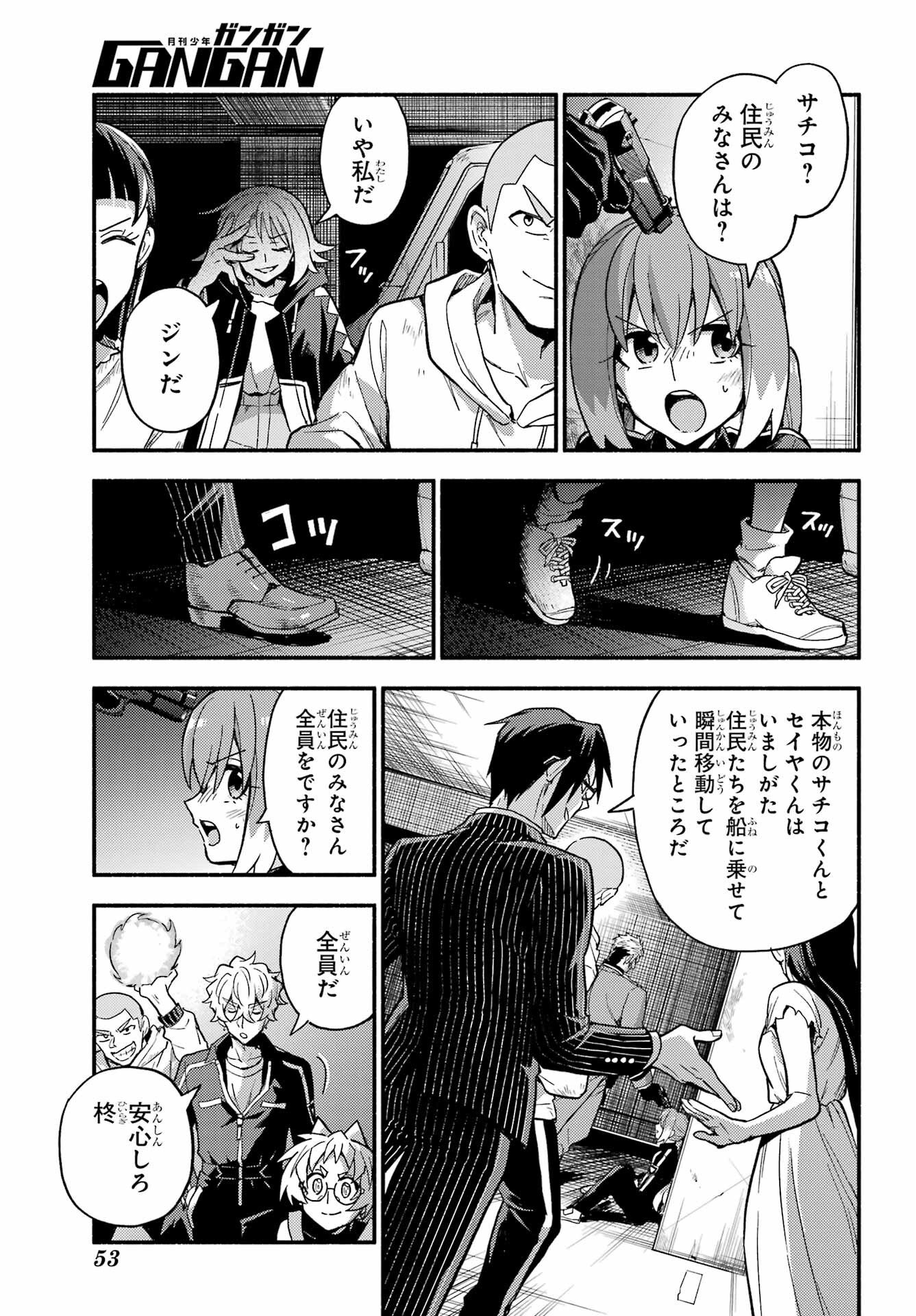 Read MUNOU NA NANA - RAW Chapter 120 [High Quality / Full] - Page 33 - nicomanga.com