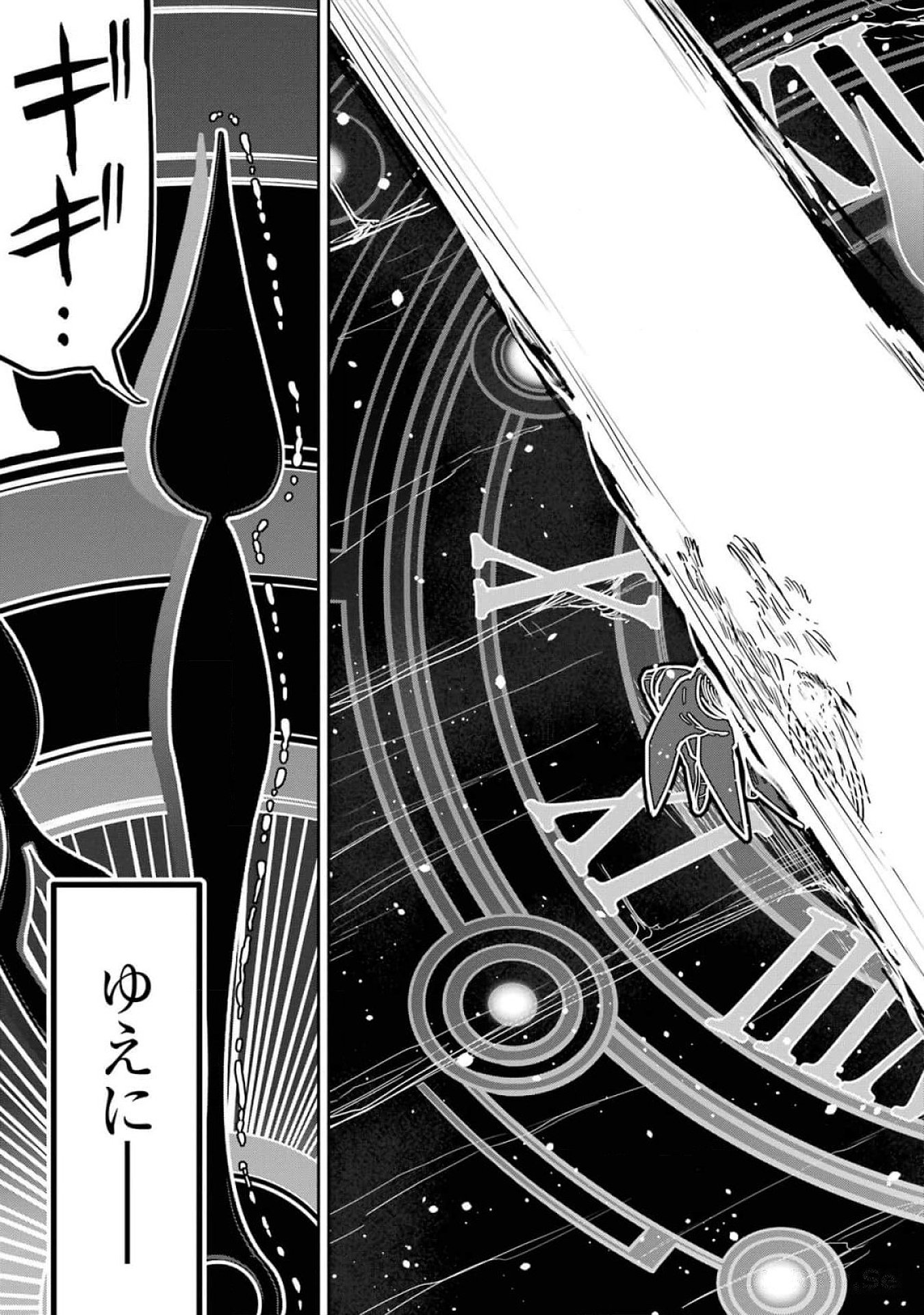 Read SAIKOU NANDO MEIKYUU DE PARTY NI OKIZARI NI SARETA S-RANK KENSHI, HONTOU NI MAYOI MAKUTTE DARE MO SHIRANAI SAISHINBU E: ORE NO KAN DA TO TABUN KOCCHI GA DEGUCHI DA TO OMOU Chapter 17 [High Quality / Full] - Page 11 - nicomanga.net