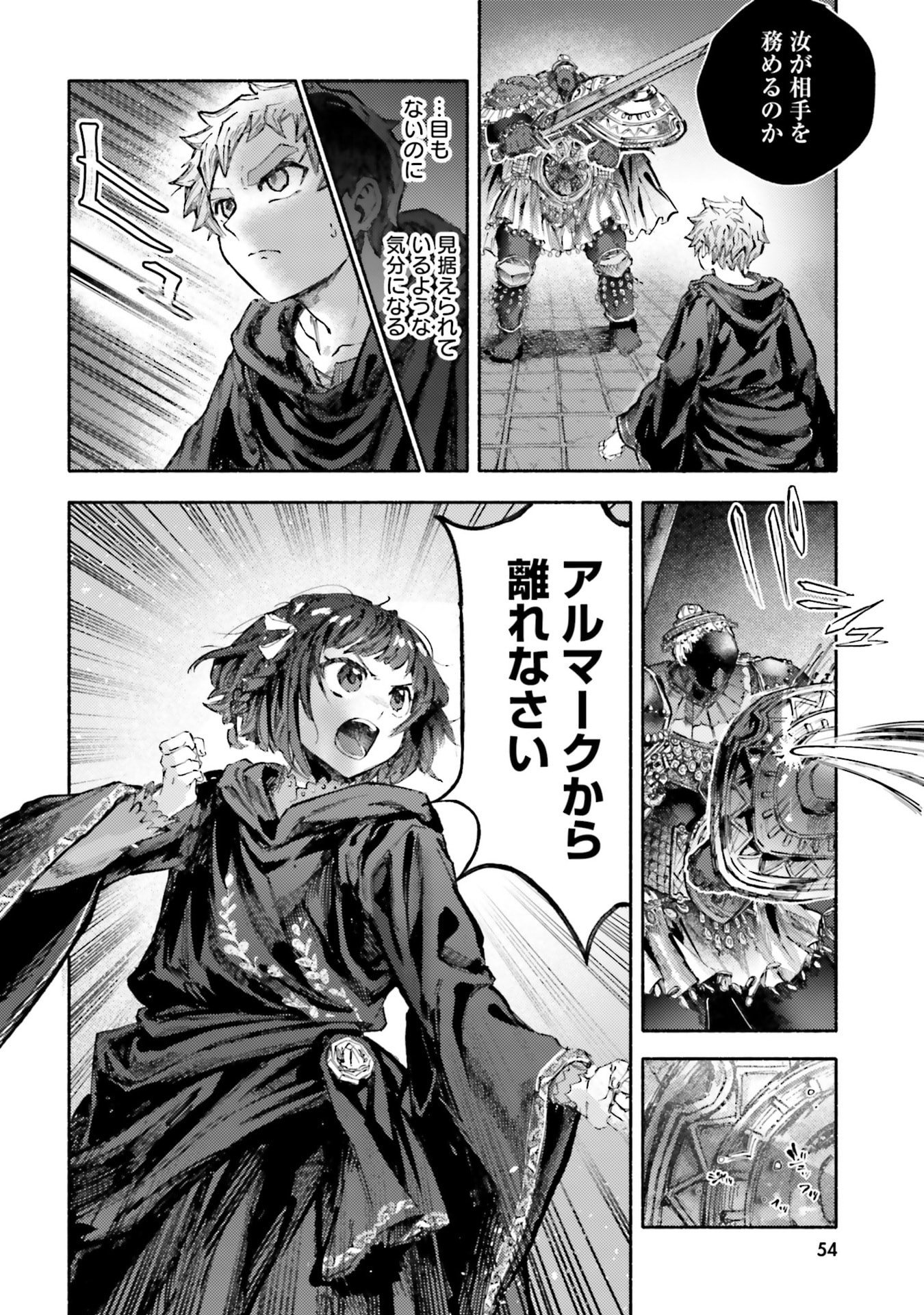 Read ALMARK Chapter 31 [High Quality / Full] - Page 16 - nicomanga.com