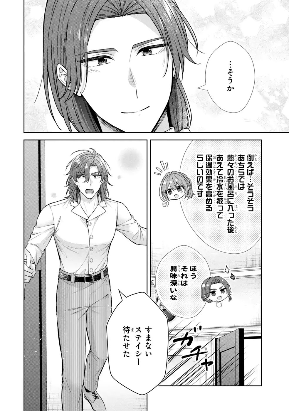 Read SEIJO GA "AMAYAKASHITE KURERU YASASHII DANNA-SAMA" WO BOSHUU SHITARA KOKUOU HEIKA GA RIKKOUHO SHITE KITA Chapter 18 [High Quality / Full] - Page 10 - nicomanga.net