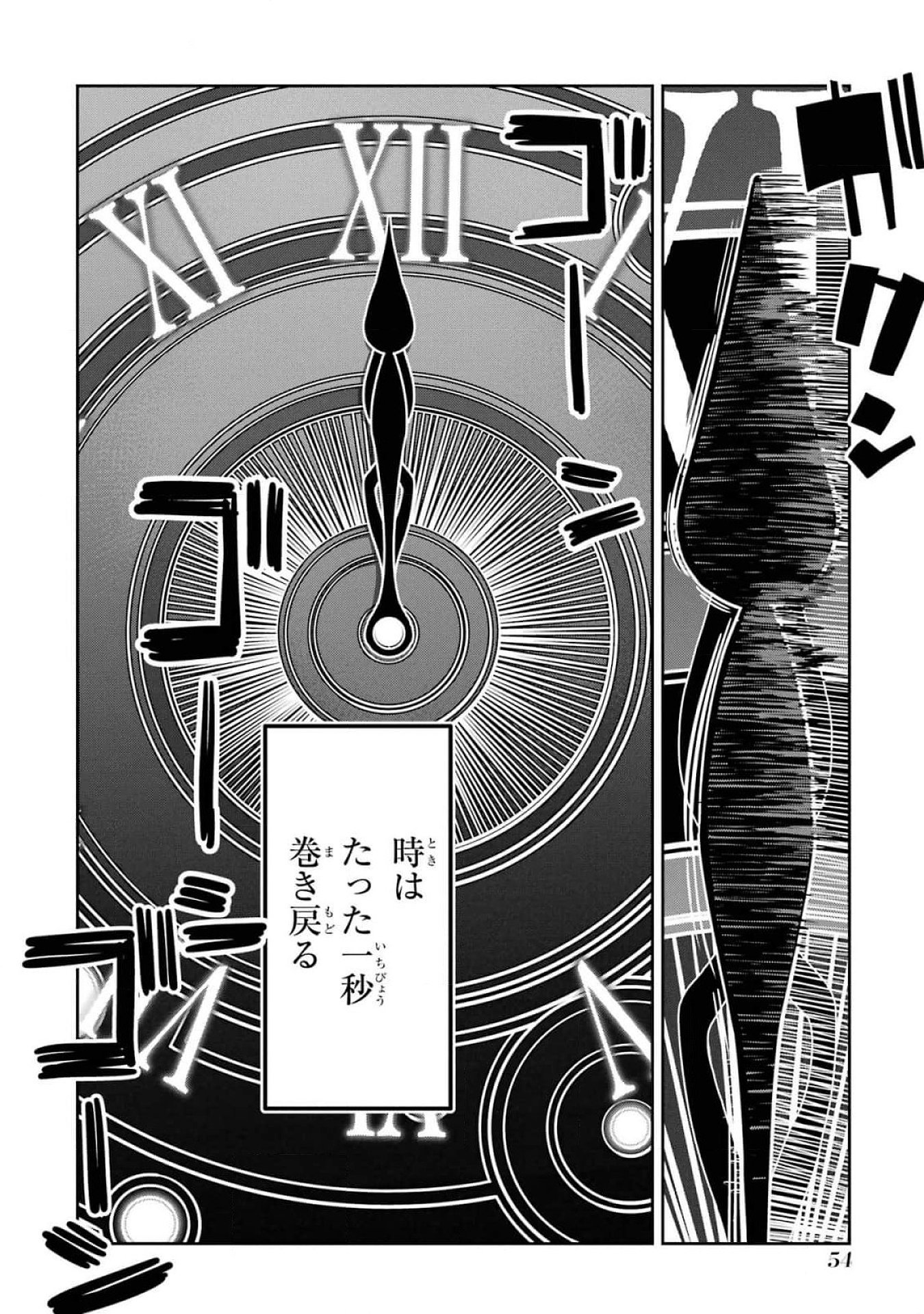 Read SAIKOU NANDO MEIKYUU DE PARTY NI OKIZARI NI SARETA S-RANK KENSHI, HONTOU NI MAYOI MAKUTTE DARE MO SHIRANAI SAISHINBU E: ORE NO KAN DA TO TABUN KOCCHI GA DEGUCHI DA TO OMOU Chapter 17 [High Quality / Full] - Page 12 - nicomanga.net