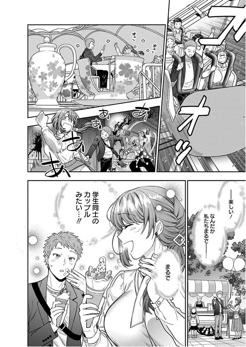 MUSUME JANAKUTE, WATASHI GA SUKI NANO!? Chapter 12 - Page 20