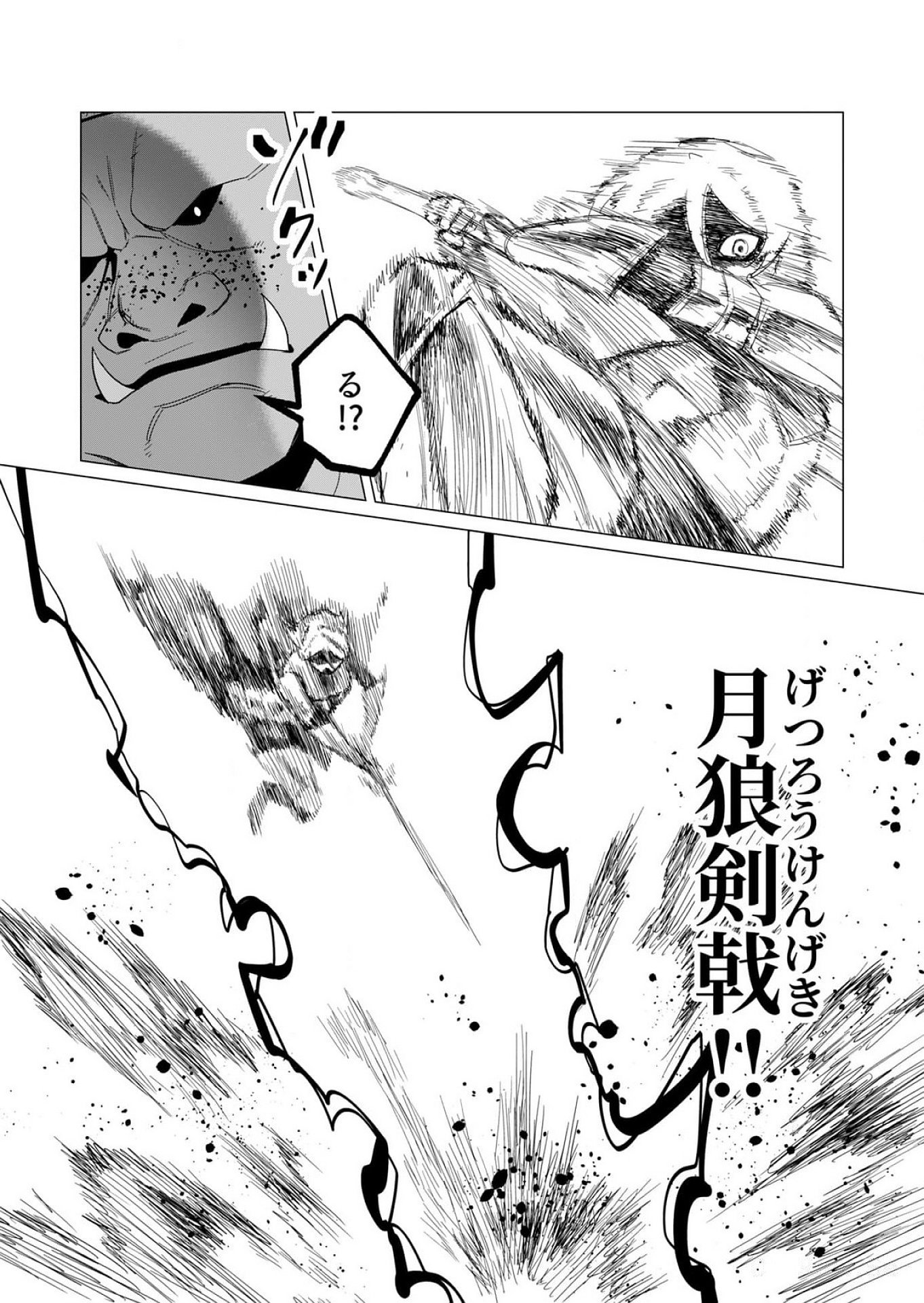 YUUSHA-SAMA WA HOUSHUU NI HITODZUMA WO GOKIBOU DESU Chapter 11 - Page 18