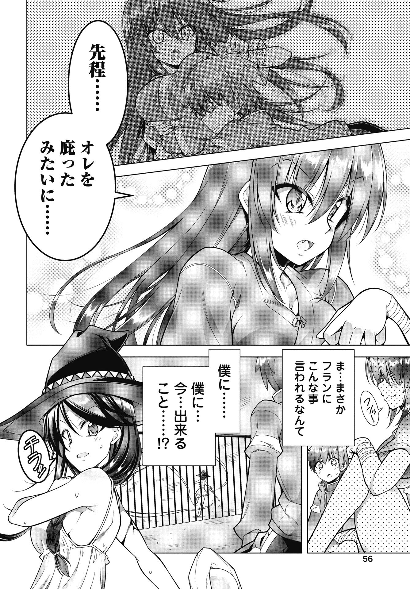 Read HATE MODORU ISEKAI TENSEI - NANKAI YATTE MO OSANANAJIMI NI TADORITSUKENAI Chapter 43 [High Quality / Full] - Page 10 - nicomanga.net
