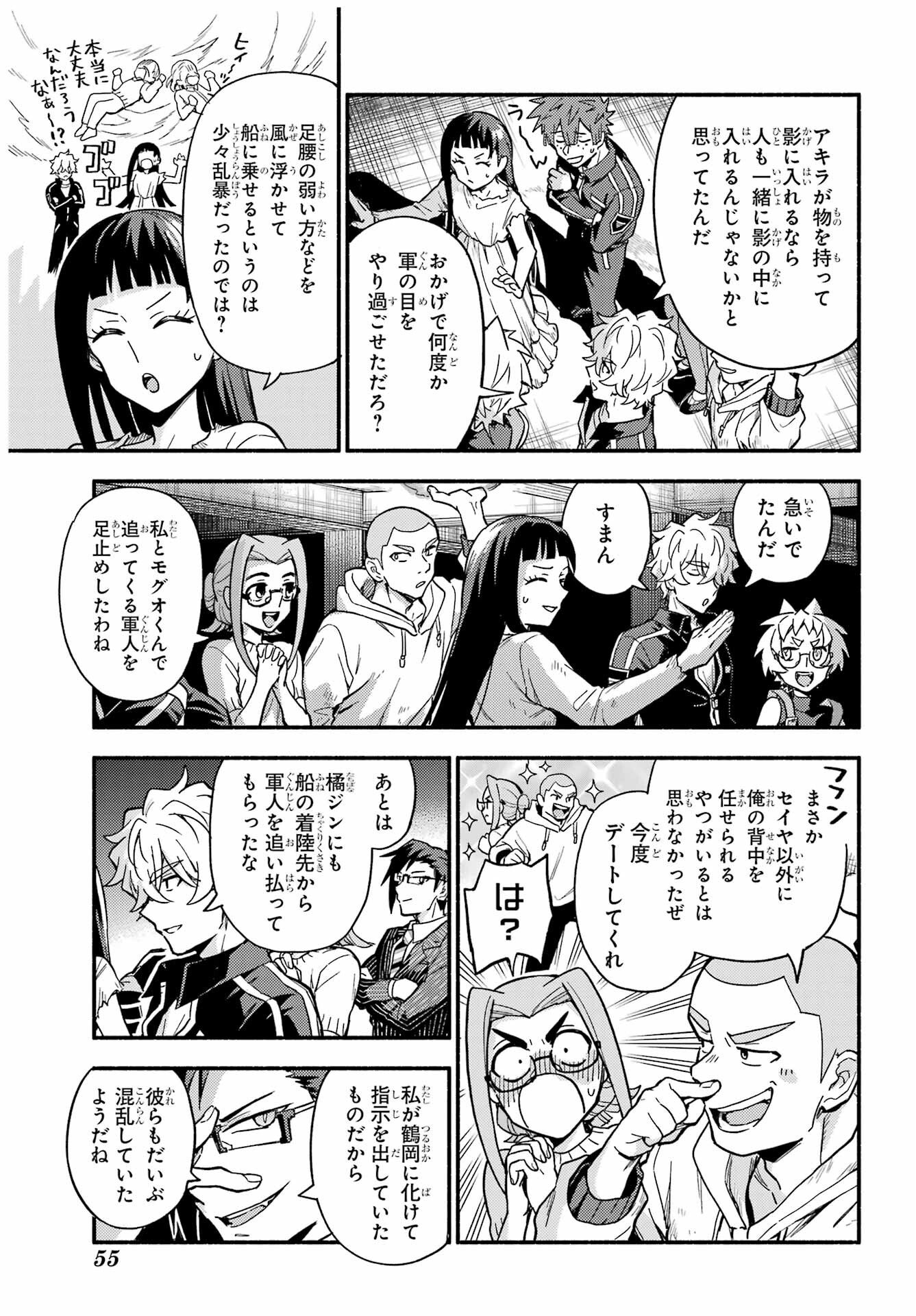 Read MUNOU NA NANA - RAW Chapter 120 [High Quality / Full] - Page 35 - nicomanga.com