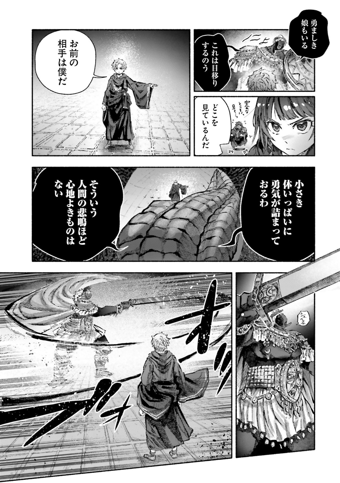 Read ALMARK Chapter 31 [High Quality / Full] - Page 17 - nicomanga.com