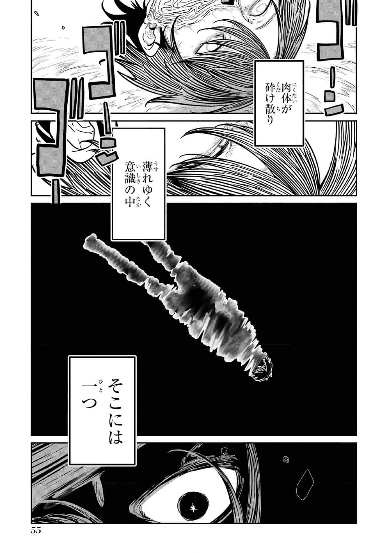 Read SAIKOU NANDO MEIKYUU DE PARTY NI OKIZARI NI SARETA S-RANK KENSHI, HONTOU NI MAYOI MAKUTTE DARE MO SHIRANAI SAISHINBU E: ORE NO KAN DA TO TABUN KOCCHI GA DEGUCHI DA TO OMOU Chapter 17 [High Quality / Full] - Page 13 - nicomanga.net