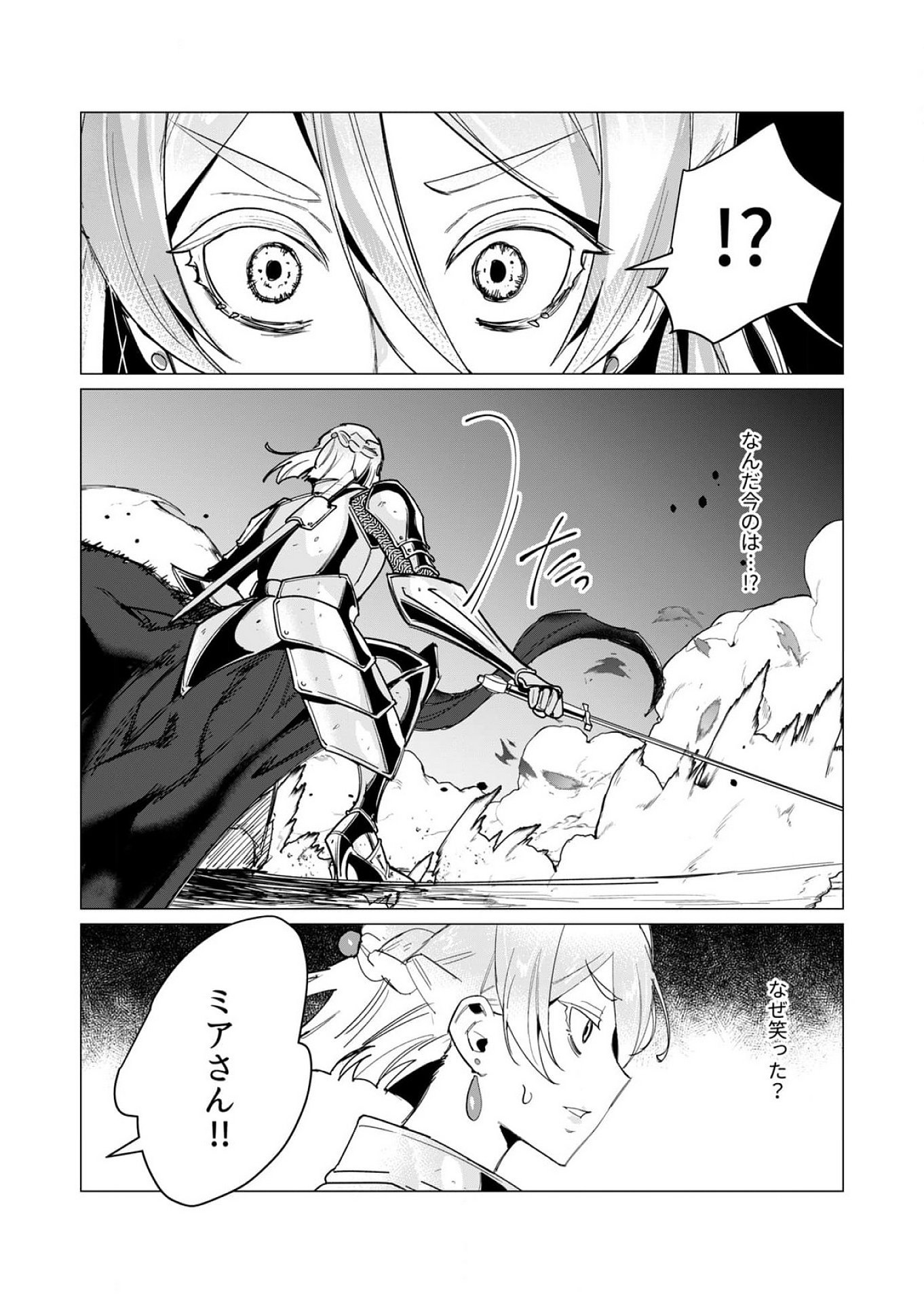 YUUSHA-SAMA WA HOUSHUU NI HITODZUMA WO GOKIBOU DESU Chapter 11 - Page 20