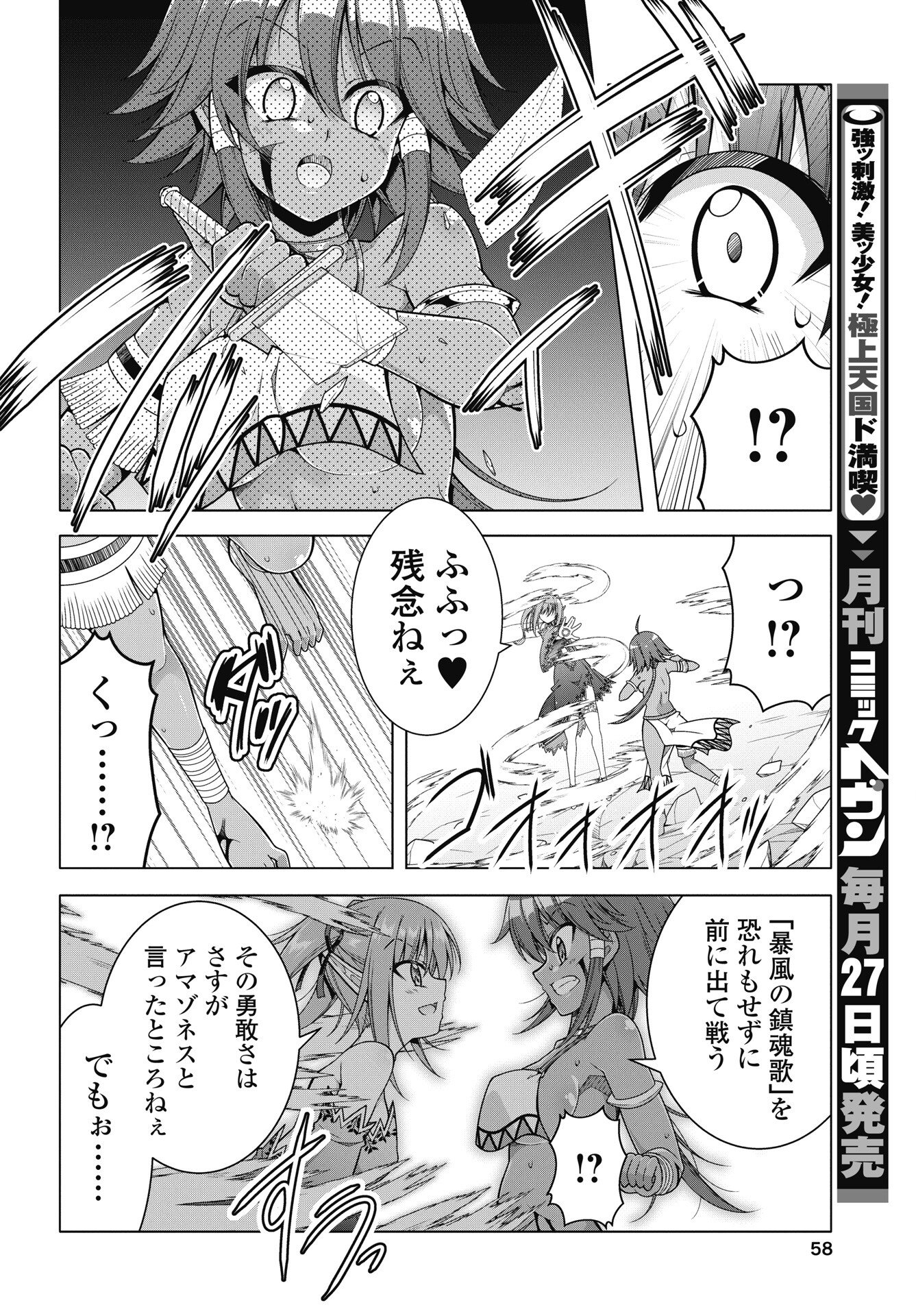 Read HATE MODORU ISEKAI TENSEI - NANKAI YATTE MO OSANANAJIMI NI TADORITSUKENAI Chapter 43 [High Quality / Full] - Page 12 - nicomanga.net