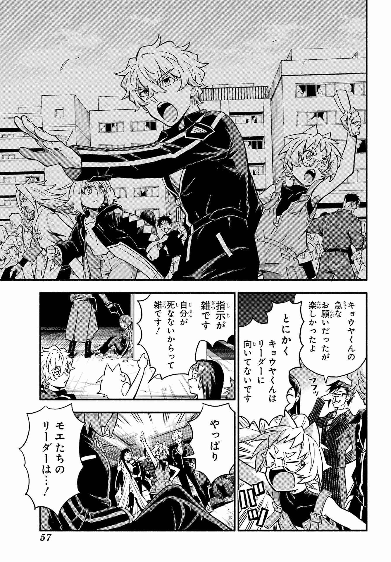 Read MUNOU NA NANA - RAW Chapter 120 [High Quality / Full] - Page 37 - nicomanga.com