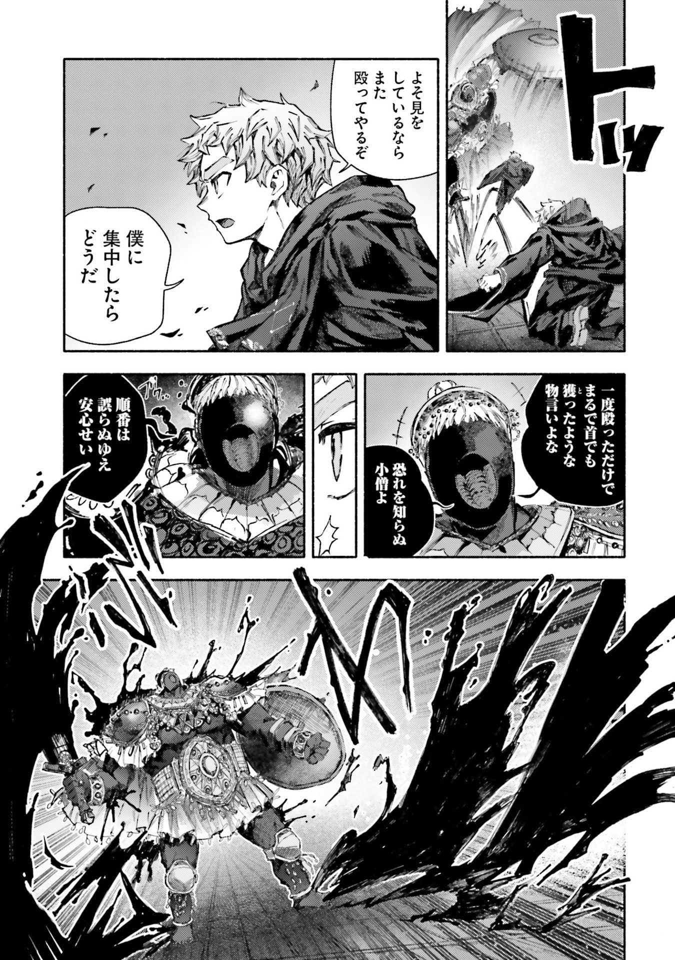 Read ALMARK Chapter 31 [High Quality / Full] - Page 19 - nicomanga.com